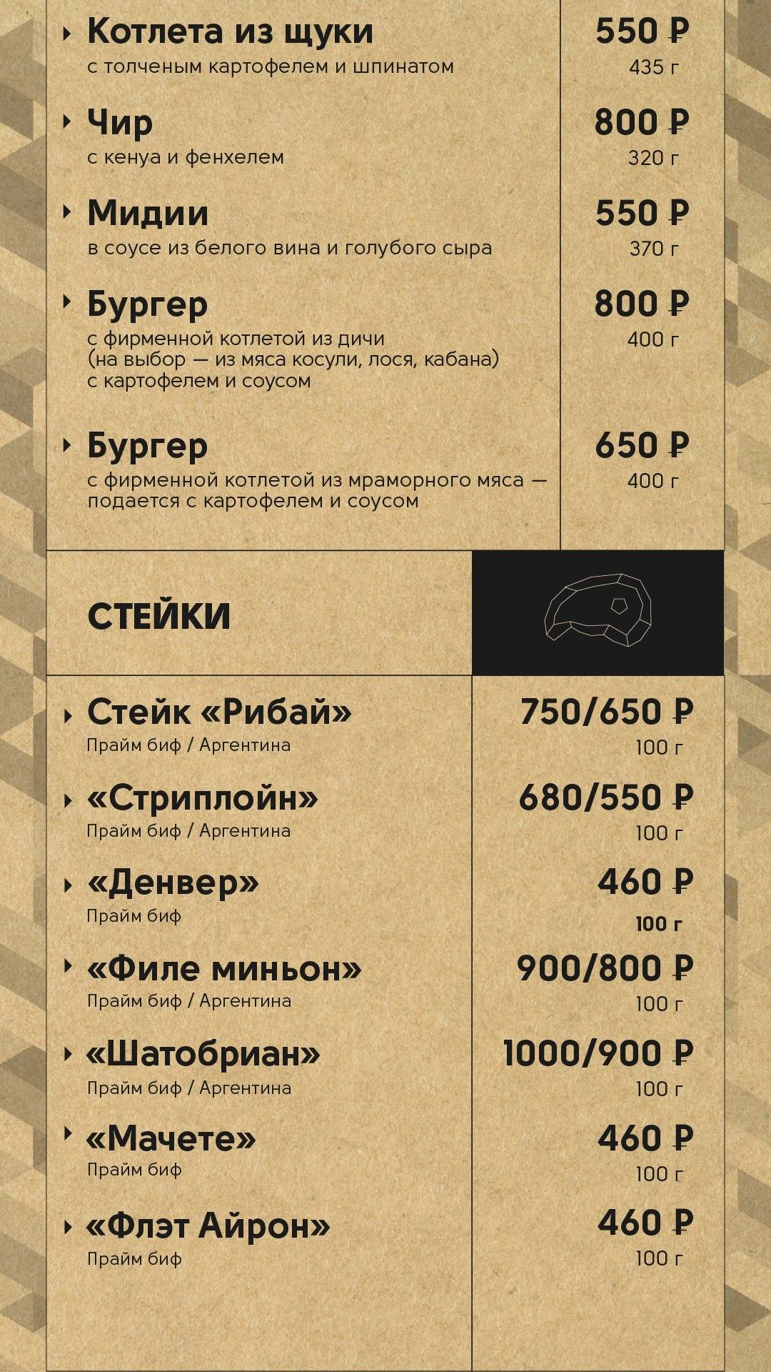 Холодец меню