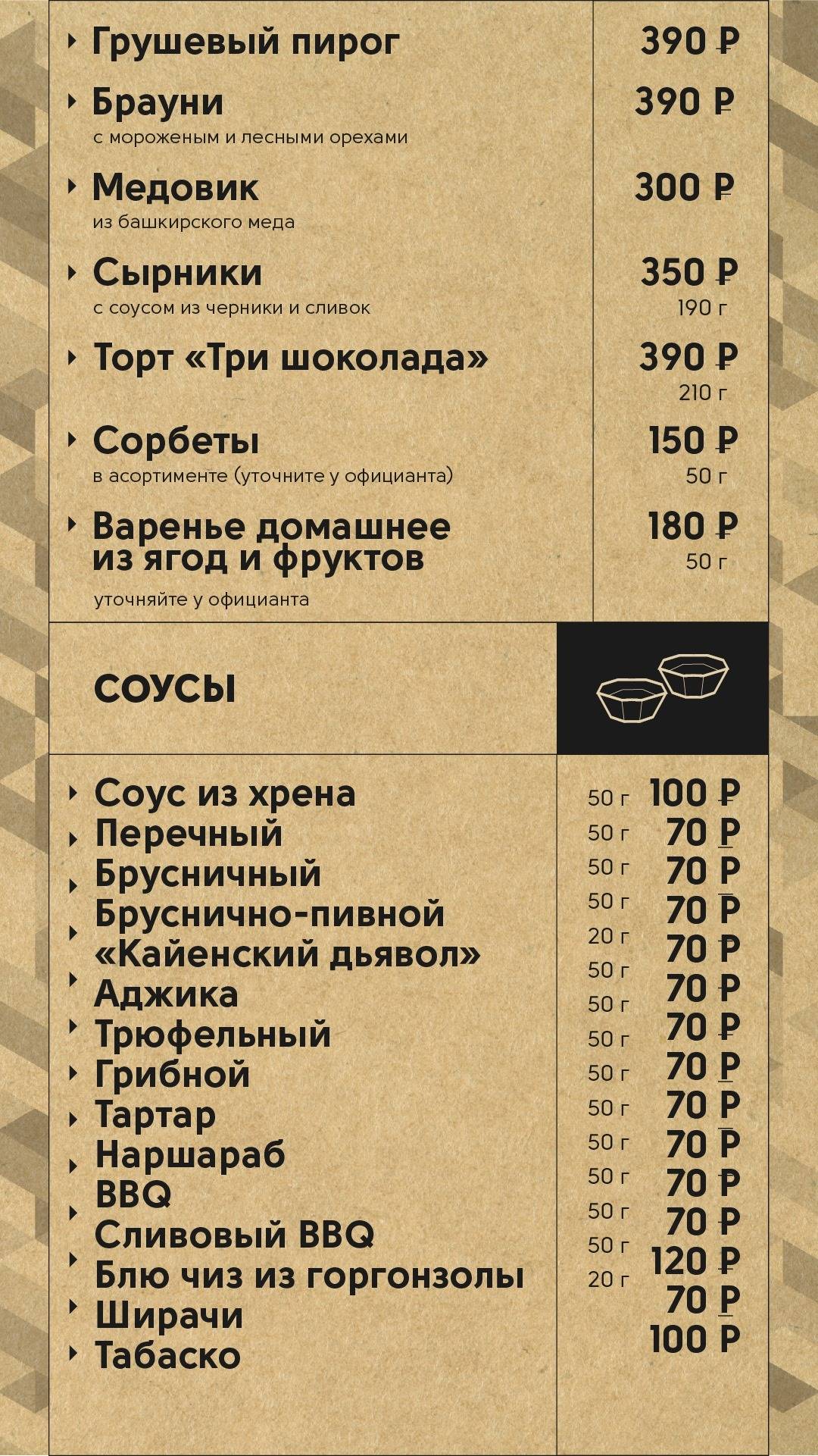 Холодец меню