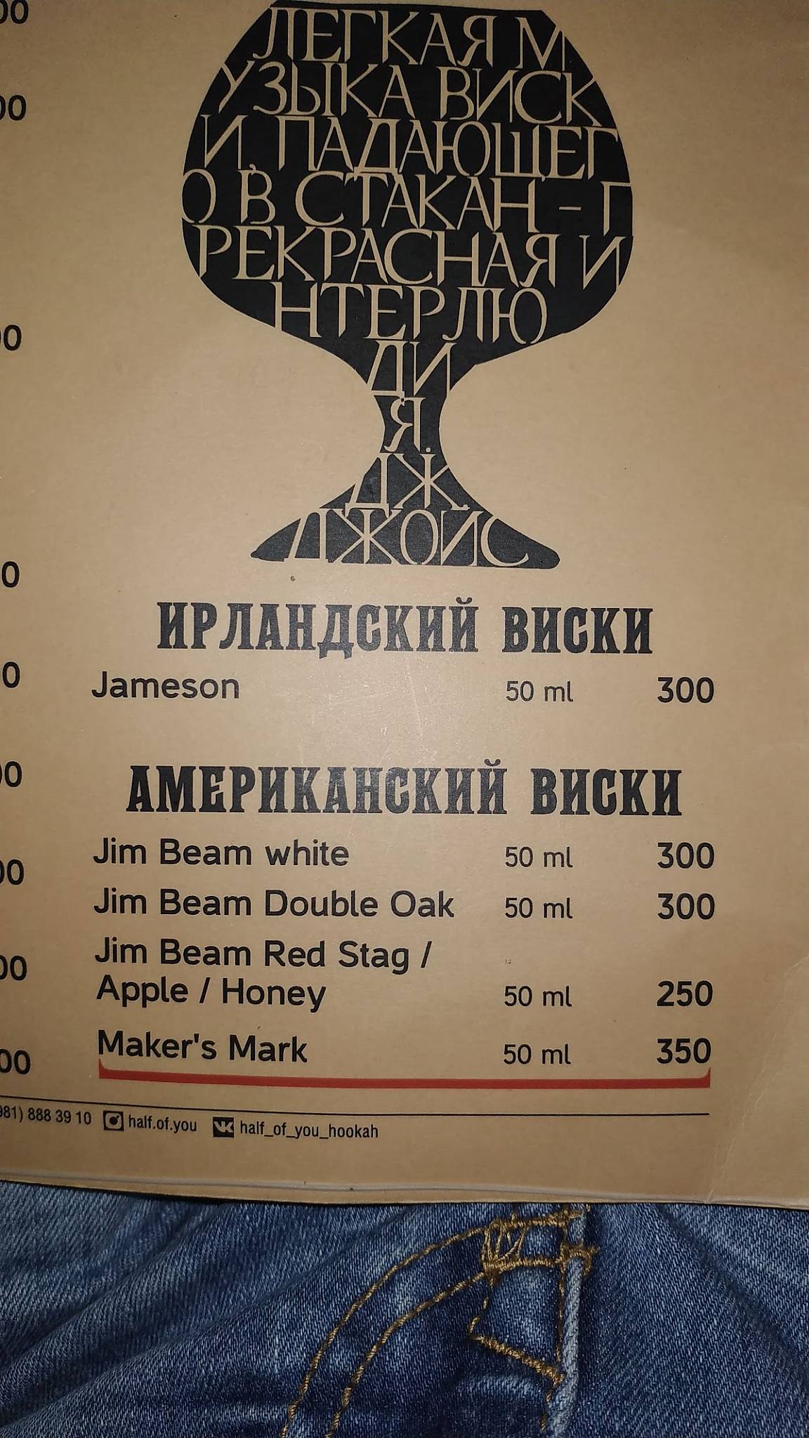 Hookah bar 1/2 Of You меню