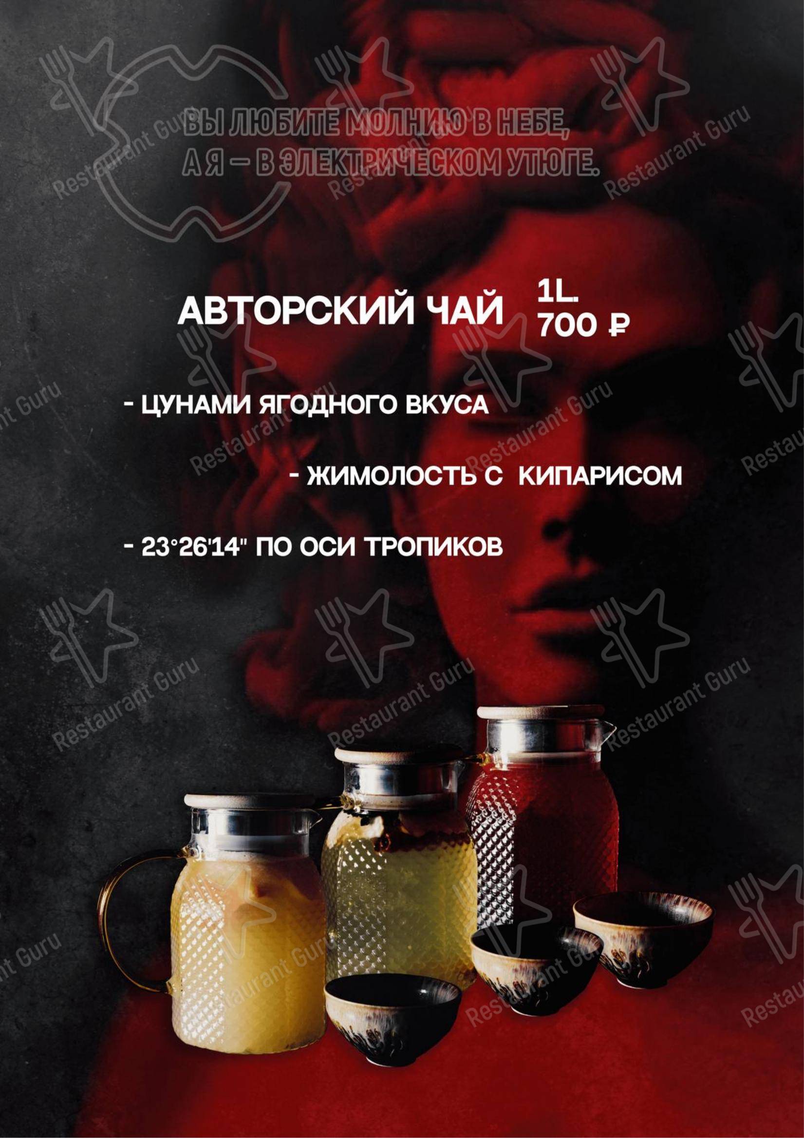 Взгляните на меню Орден
