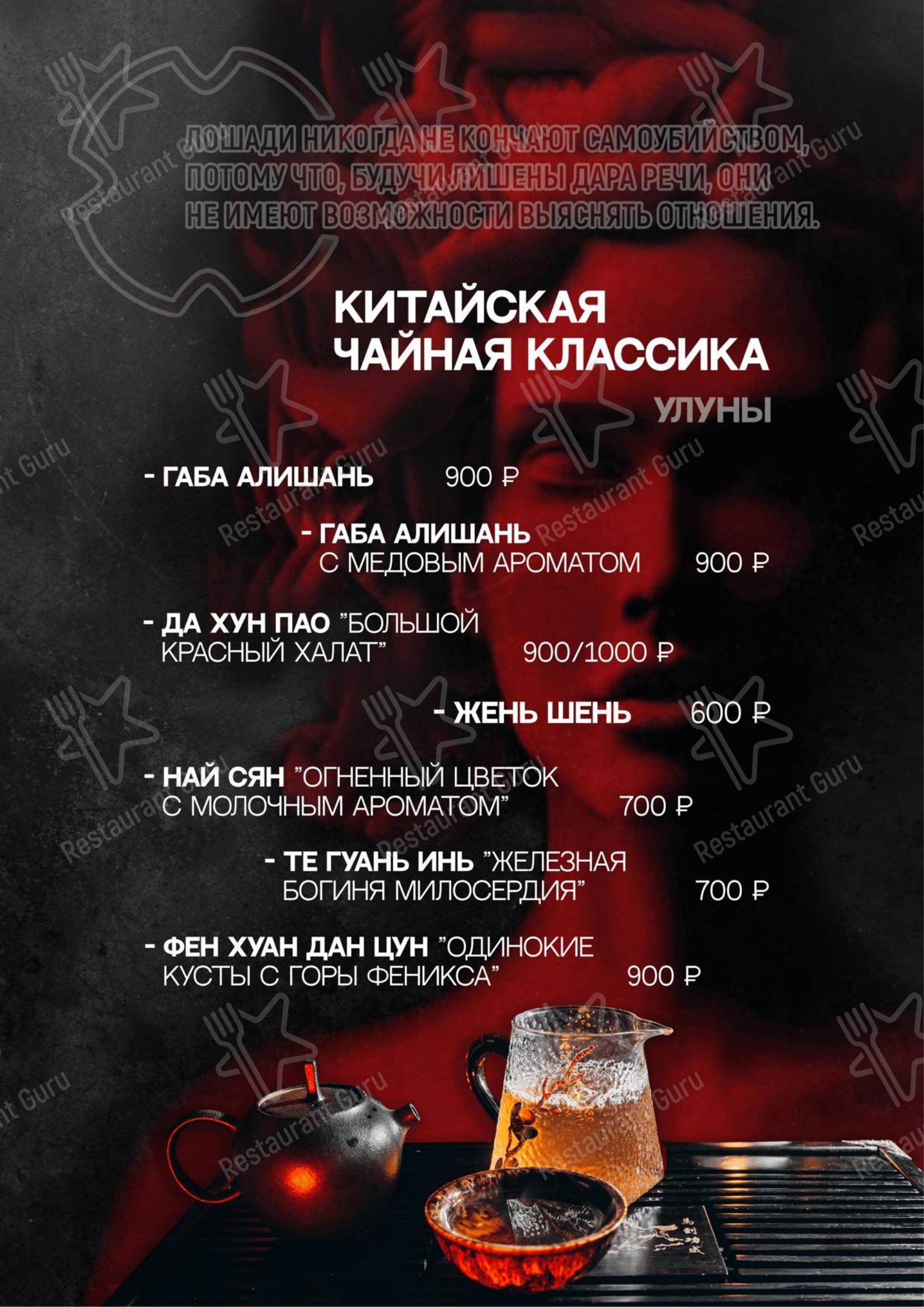 Меню Орден - еда и напитки
