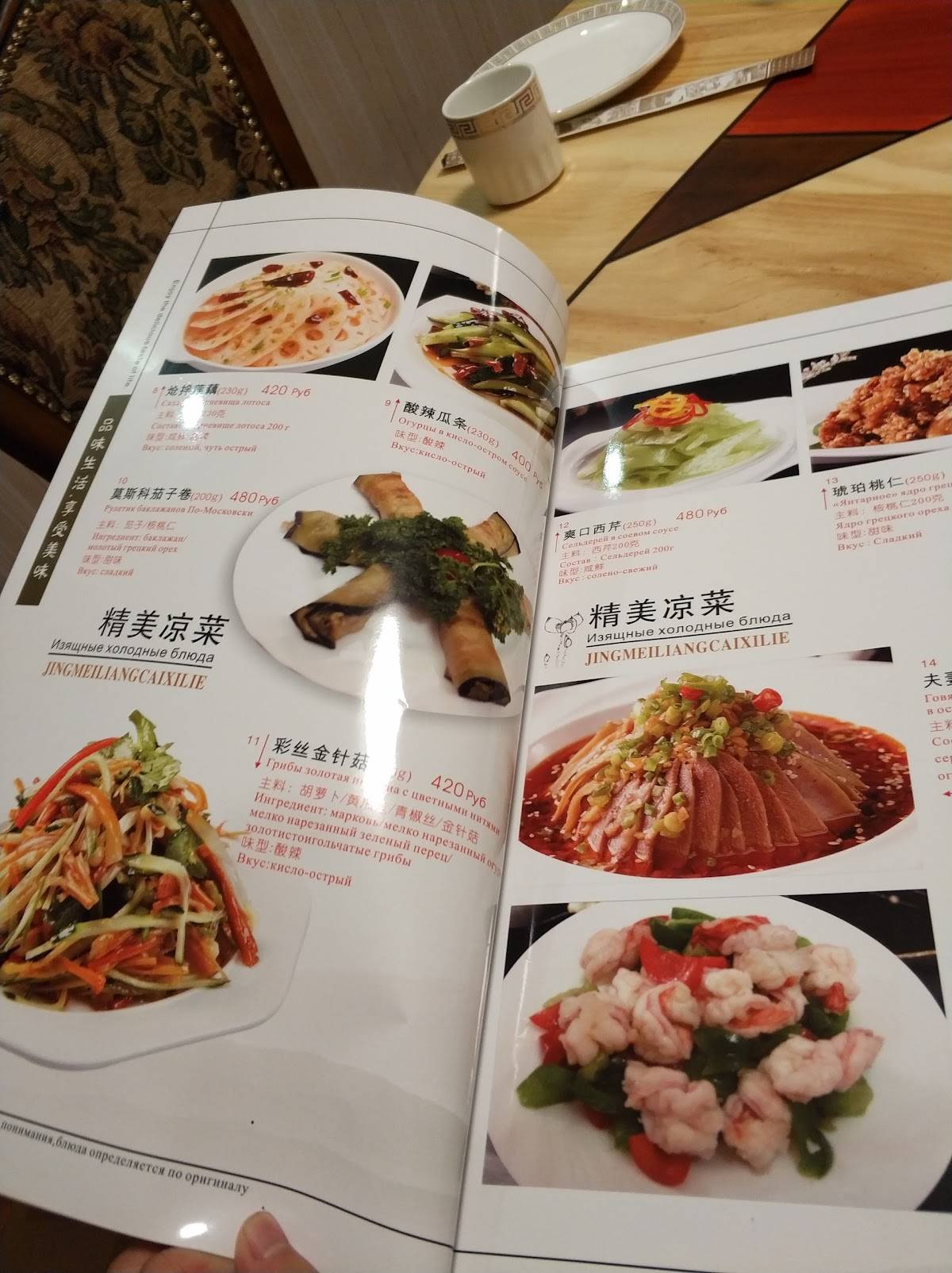 Huanghe Restaurant меню