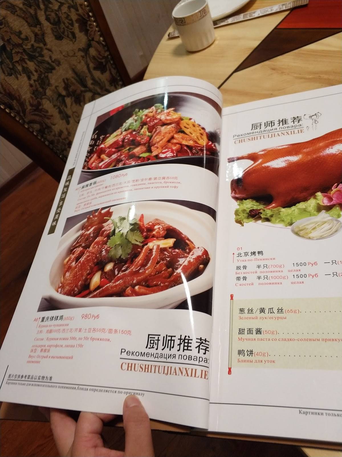 Huanghe Restaurant меню