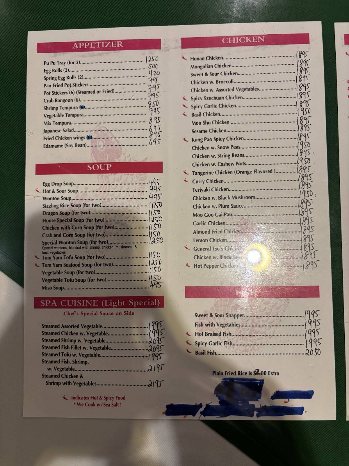 Hunan Inn меню