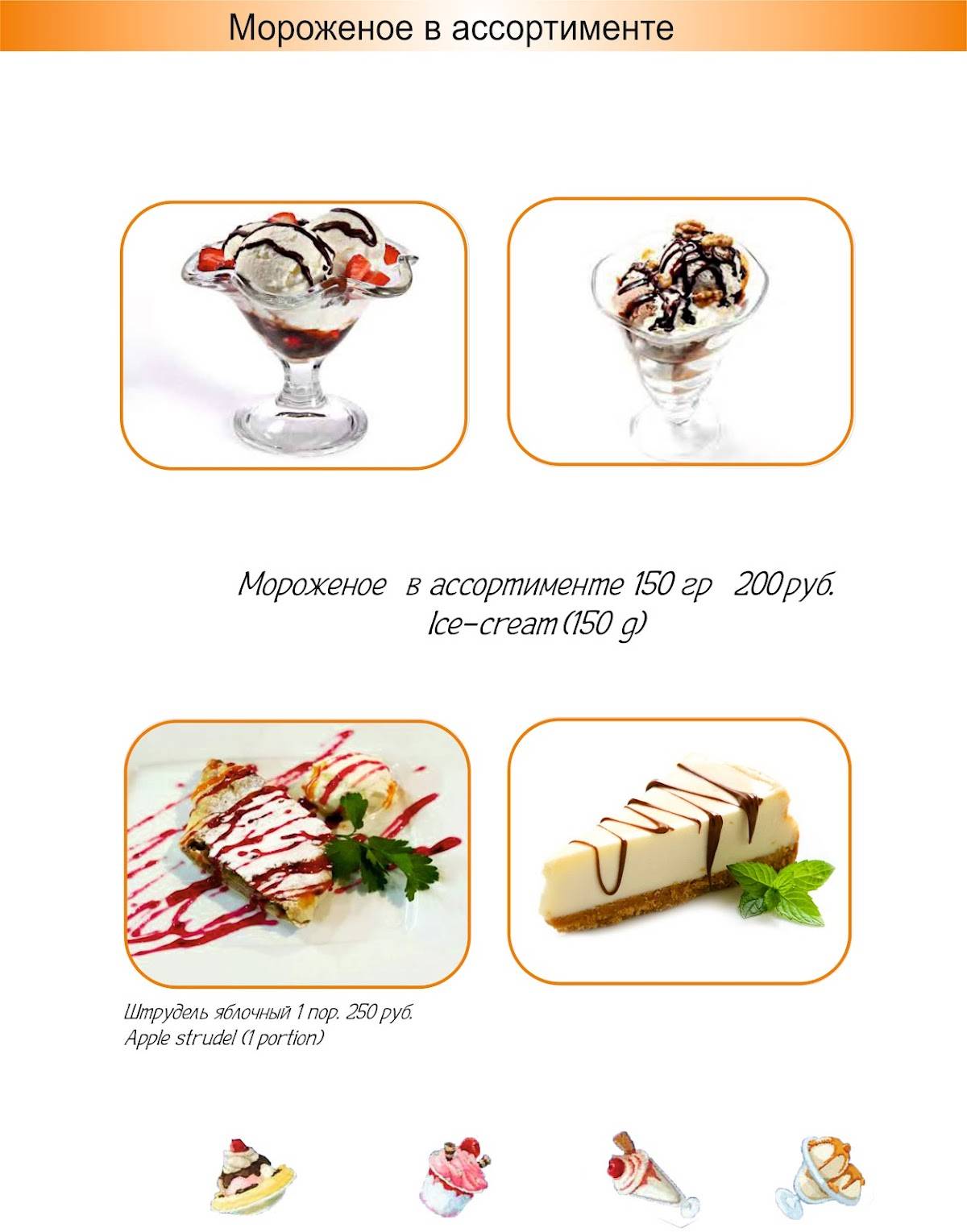 Имерети меню