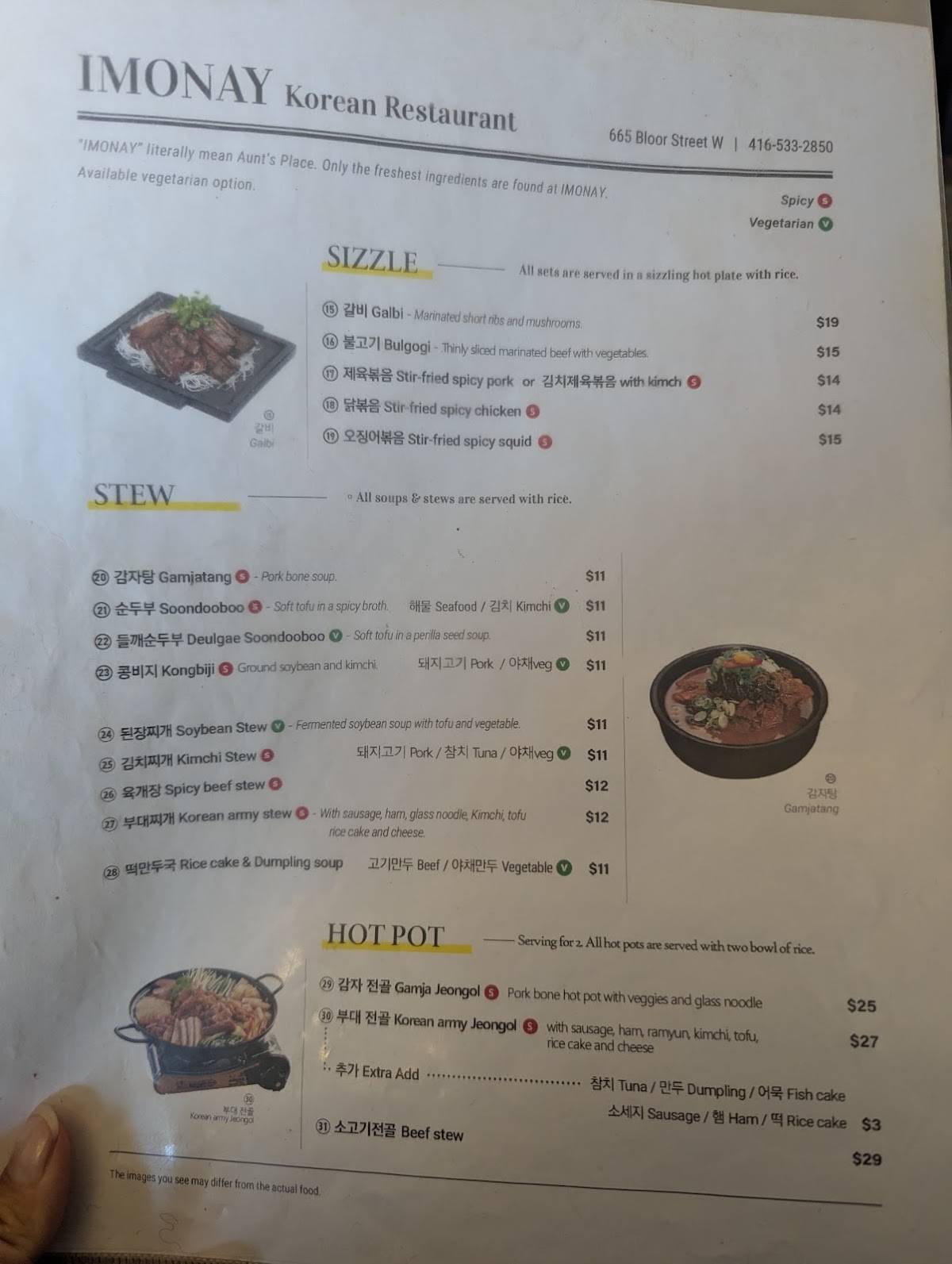 Imonay Korean Restaurant меню