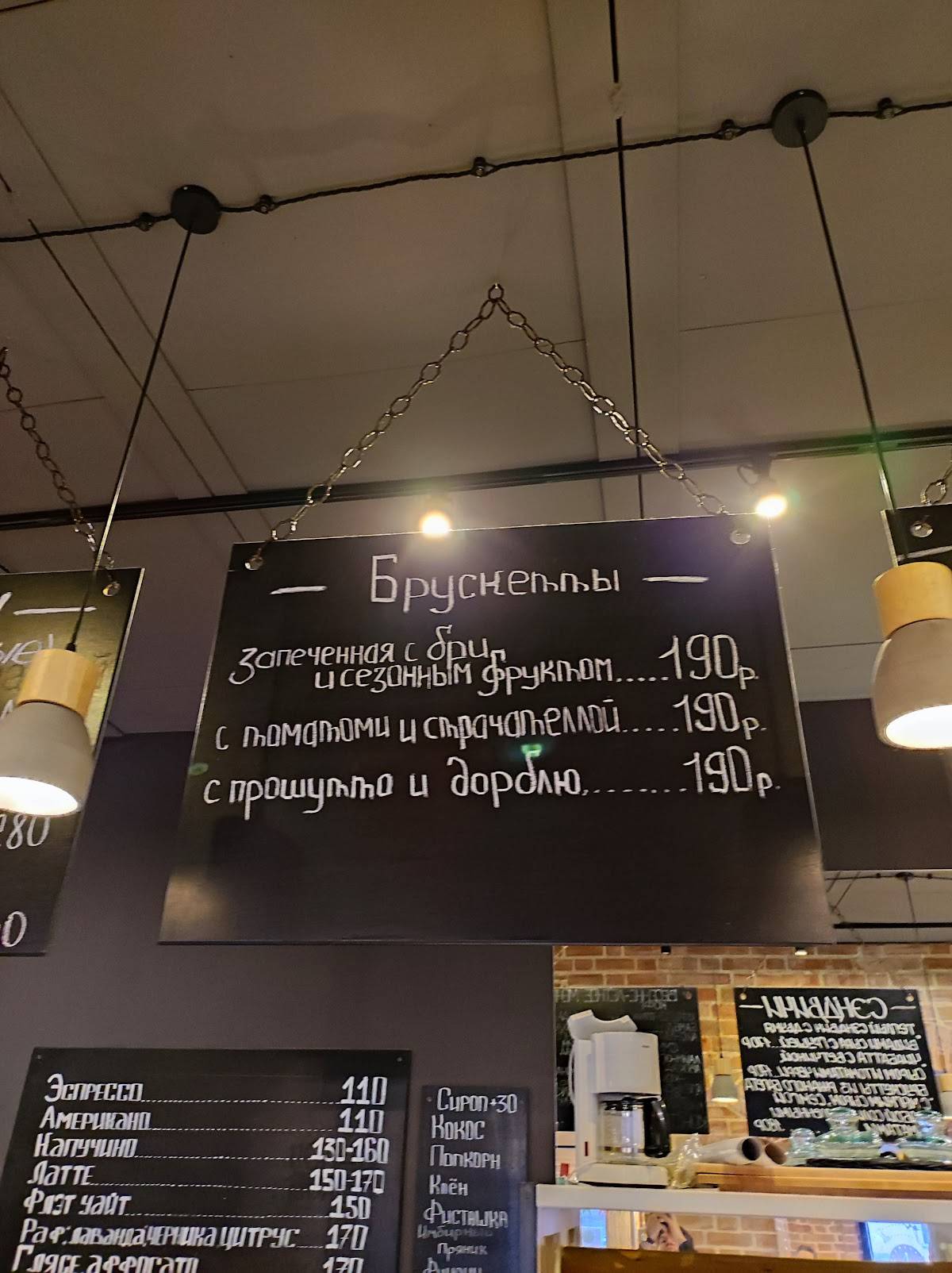 In coffee we trust меню