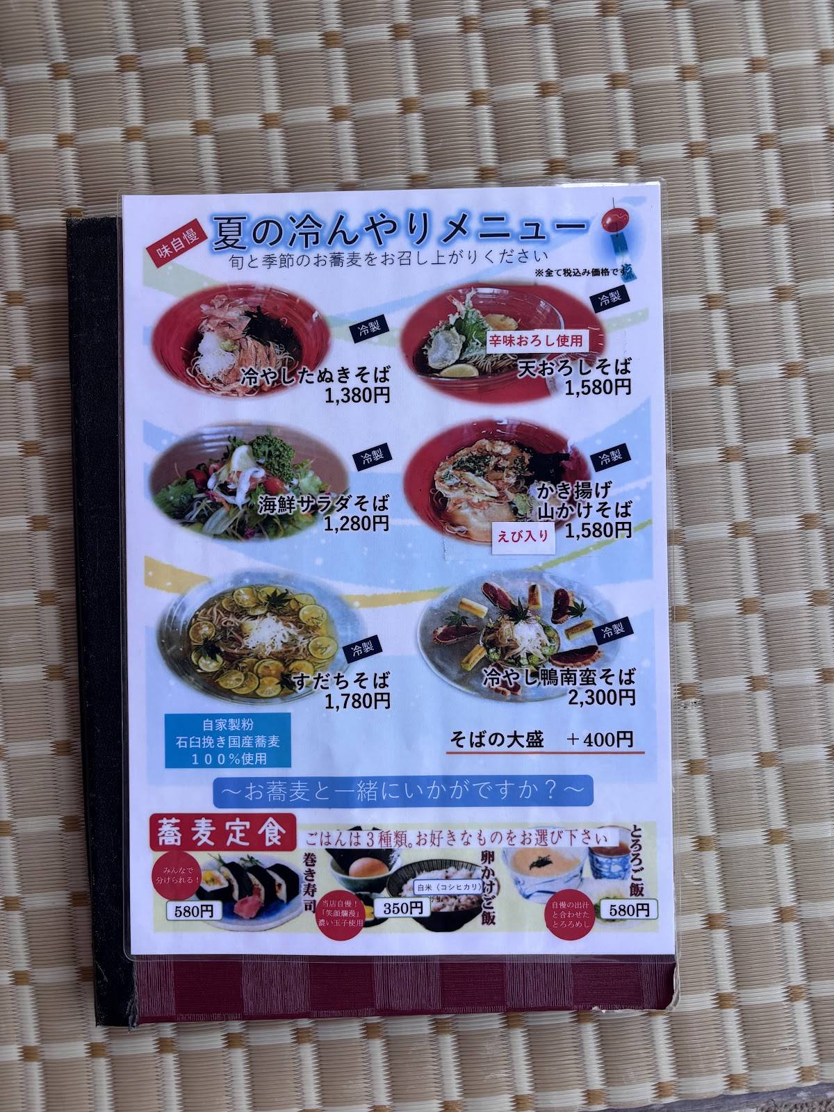 Soba Inami меню