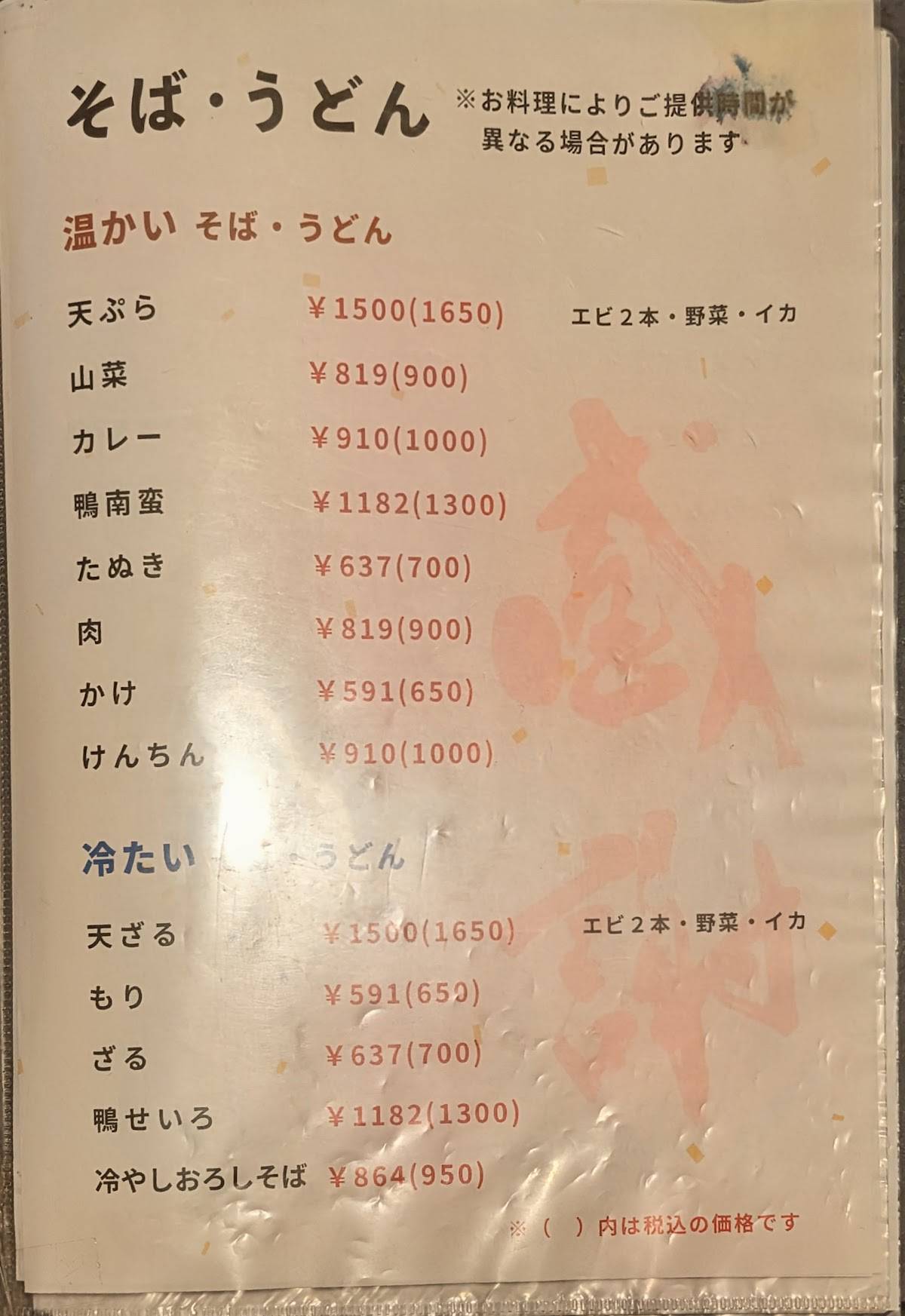 Inayoshi меню