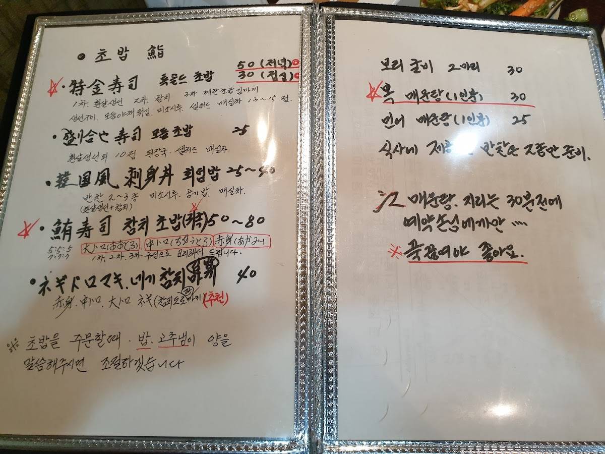 강 일식 меню