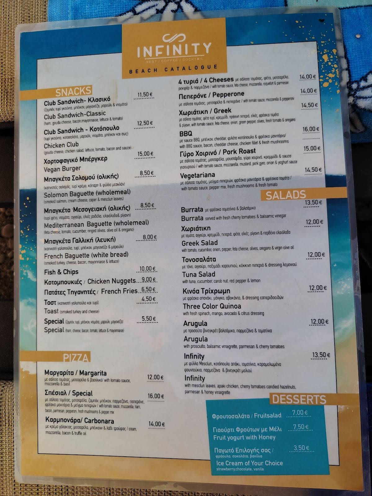 Infinity Restaurant & Bar Parga меню