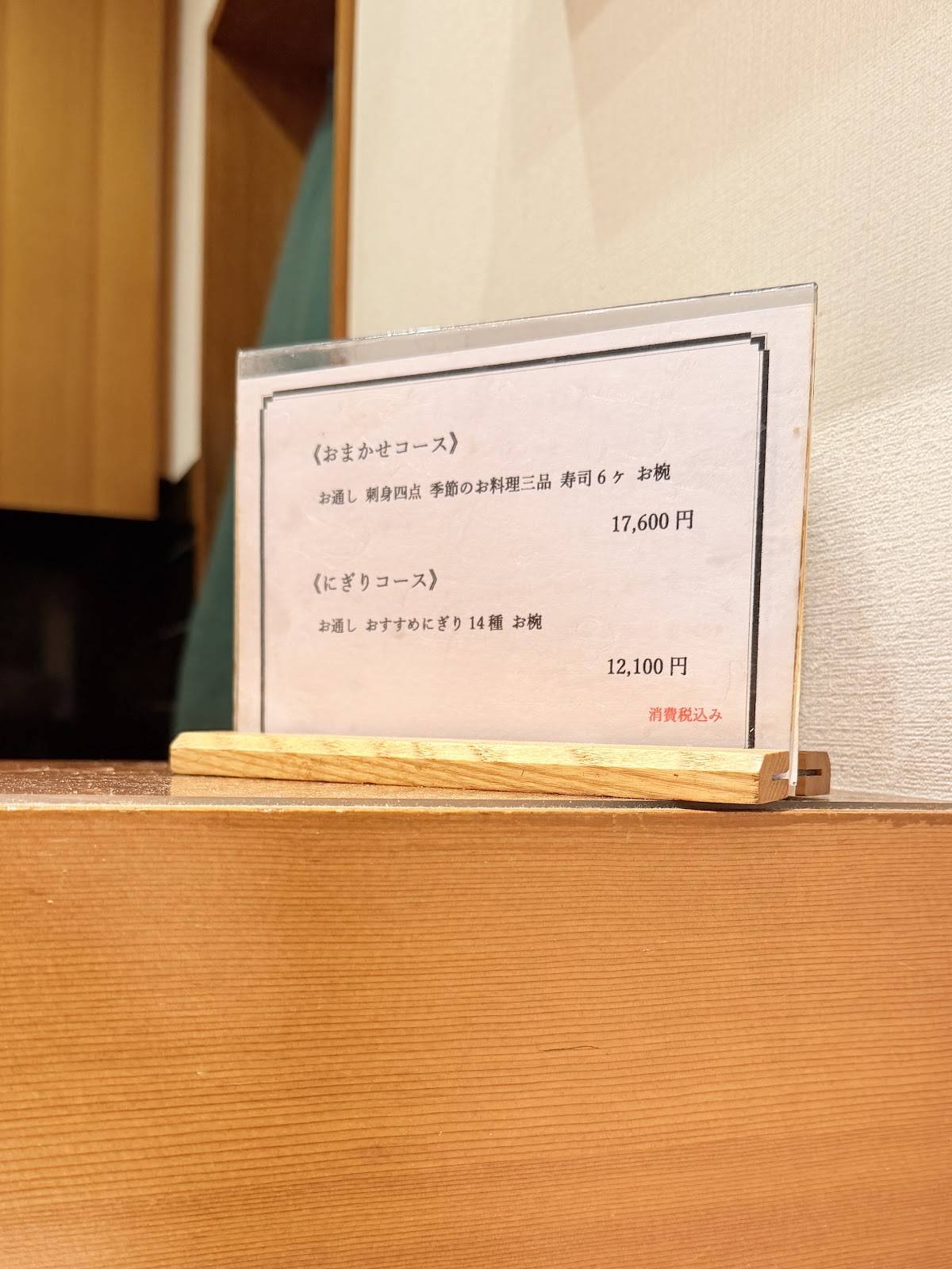 Inoue меню