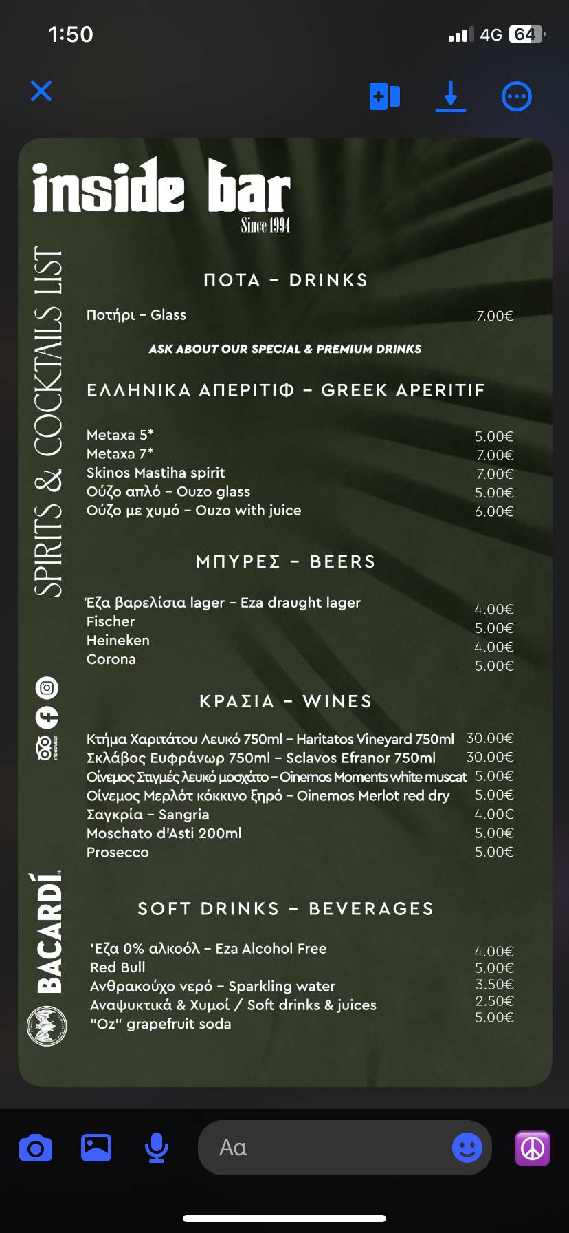 Inside Bar меню