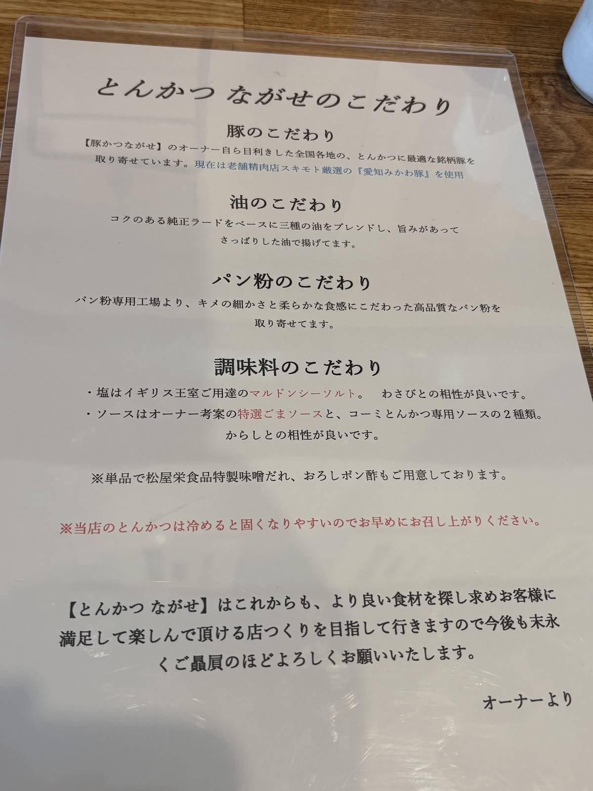 Nagase меню