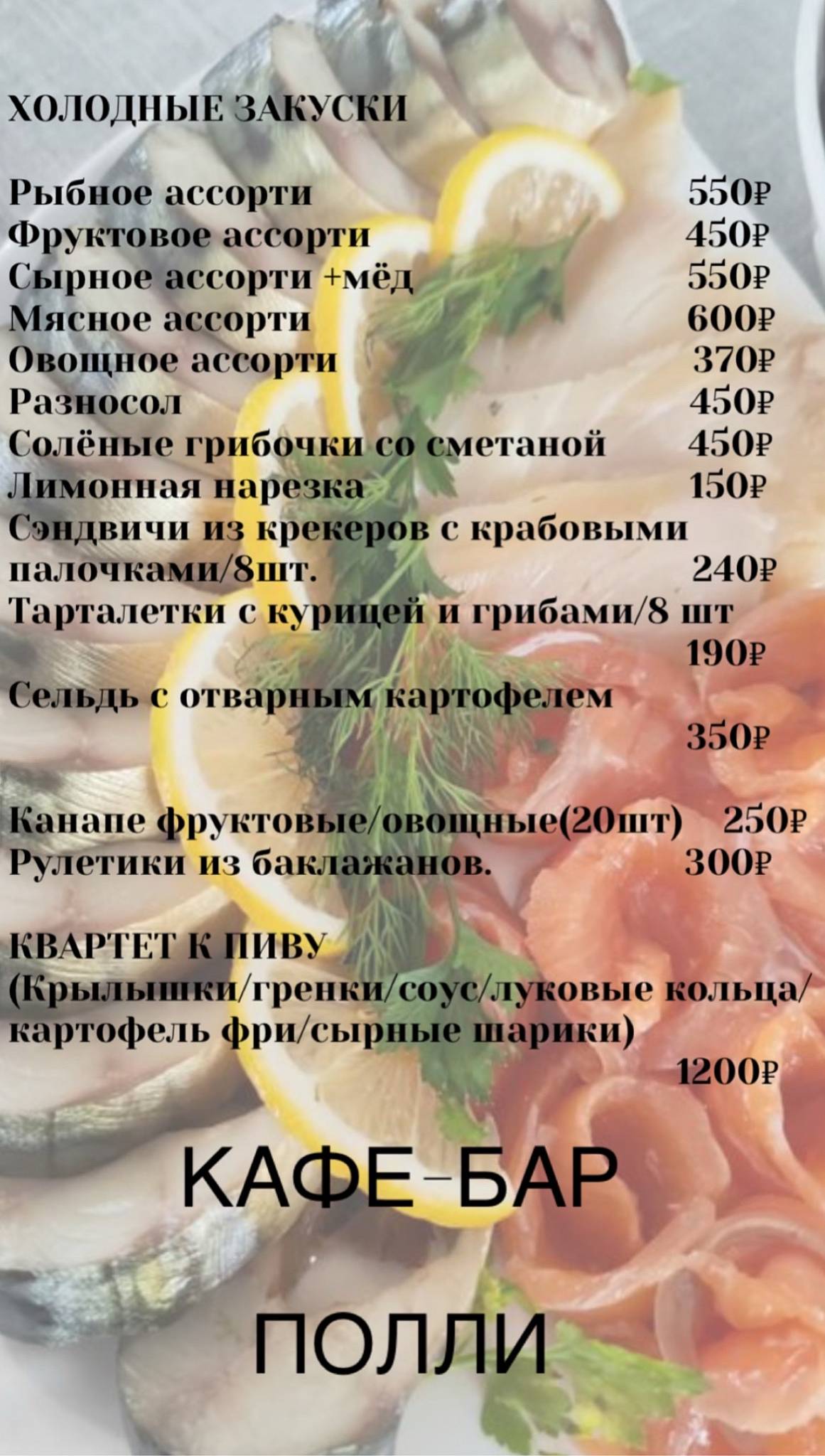 Ип Сафина Олеся расульевна меню
