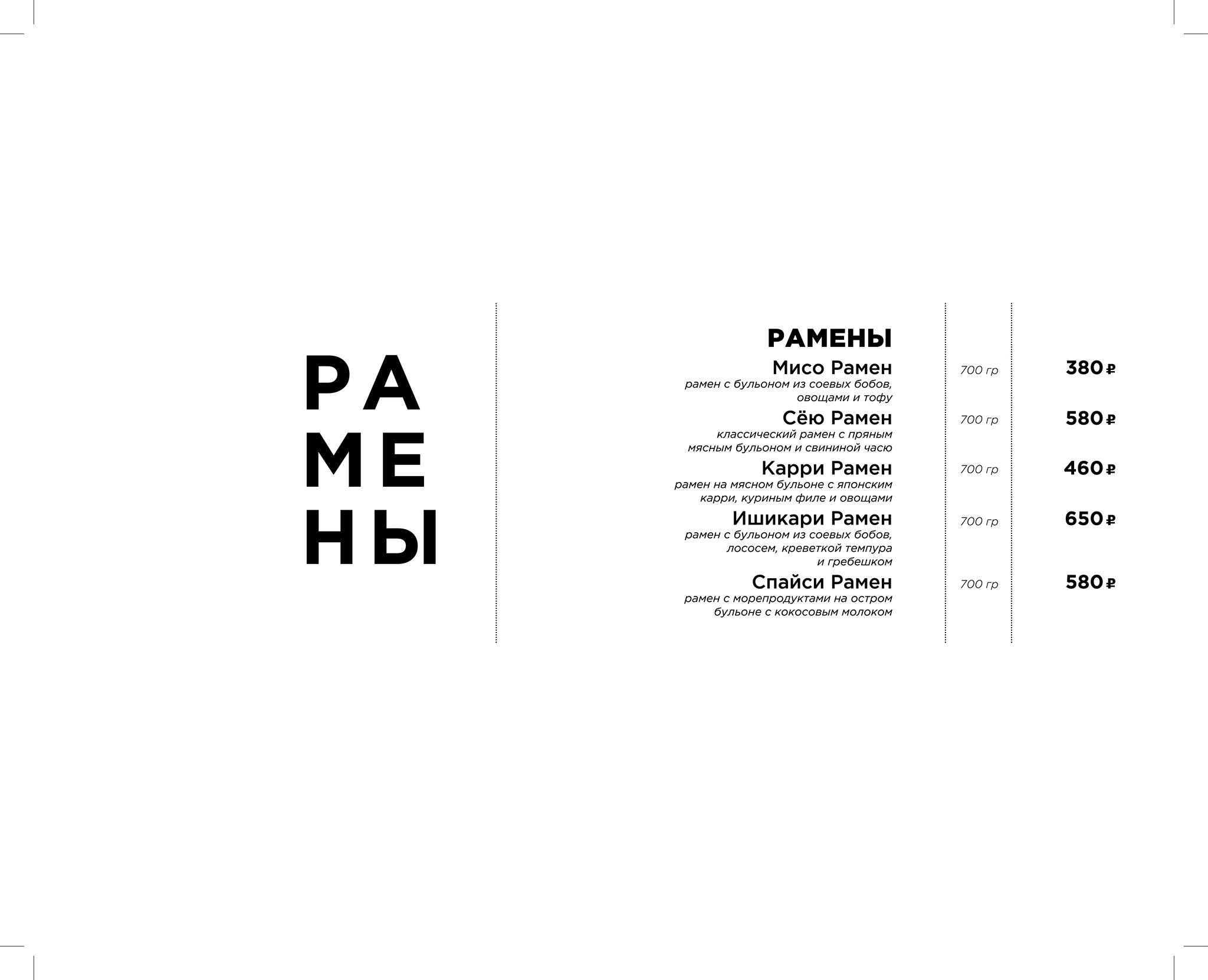 Is Ku меню