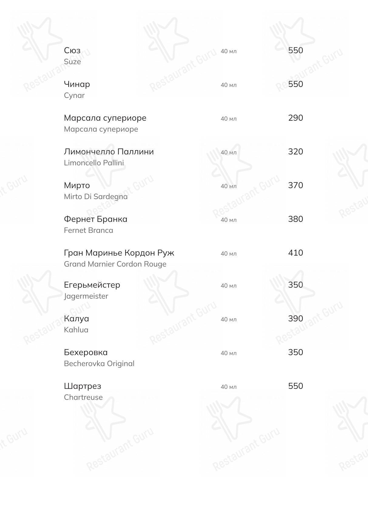 Меню ресторана Итали