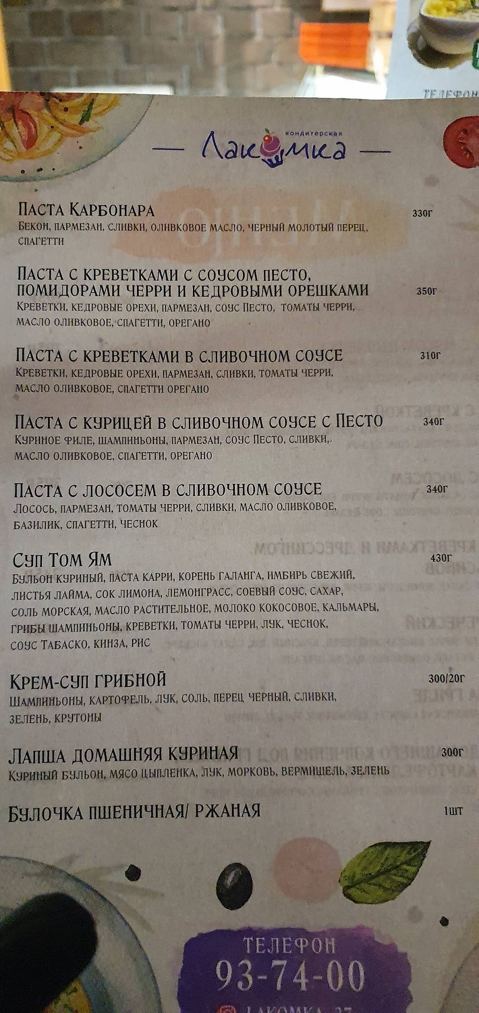 Базар меню