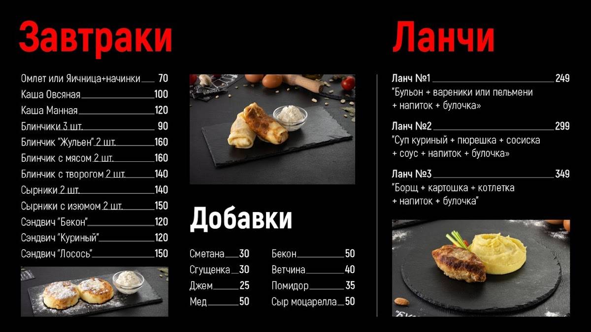 Булочка меню