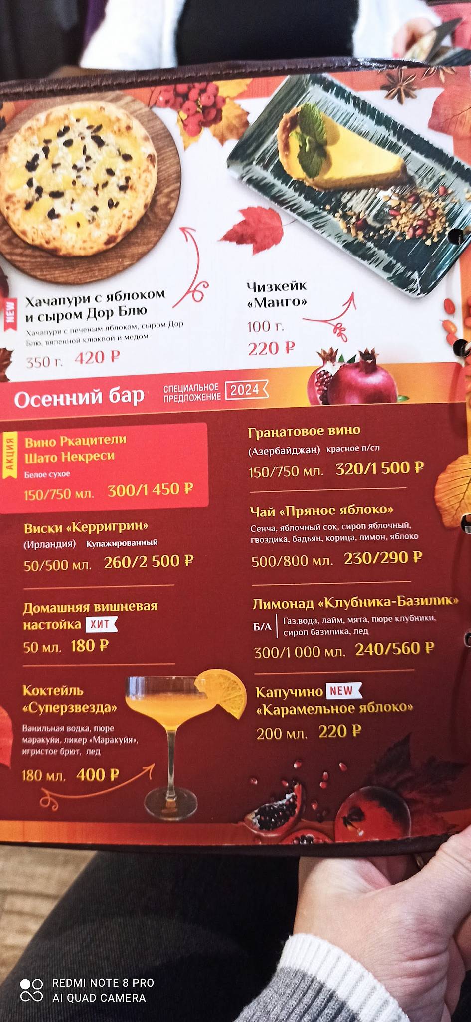 Хинкальная под парусом меню