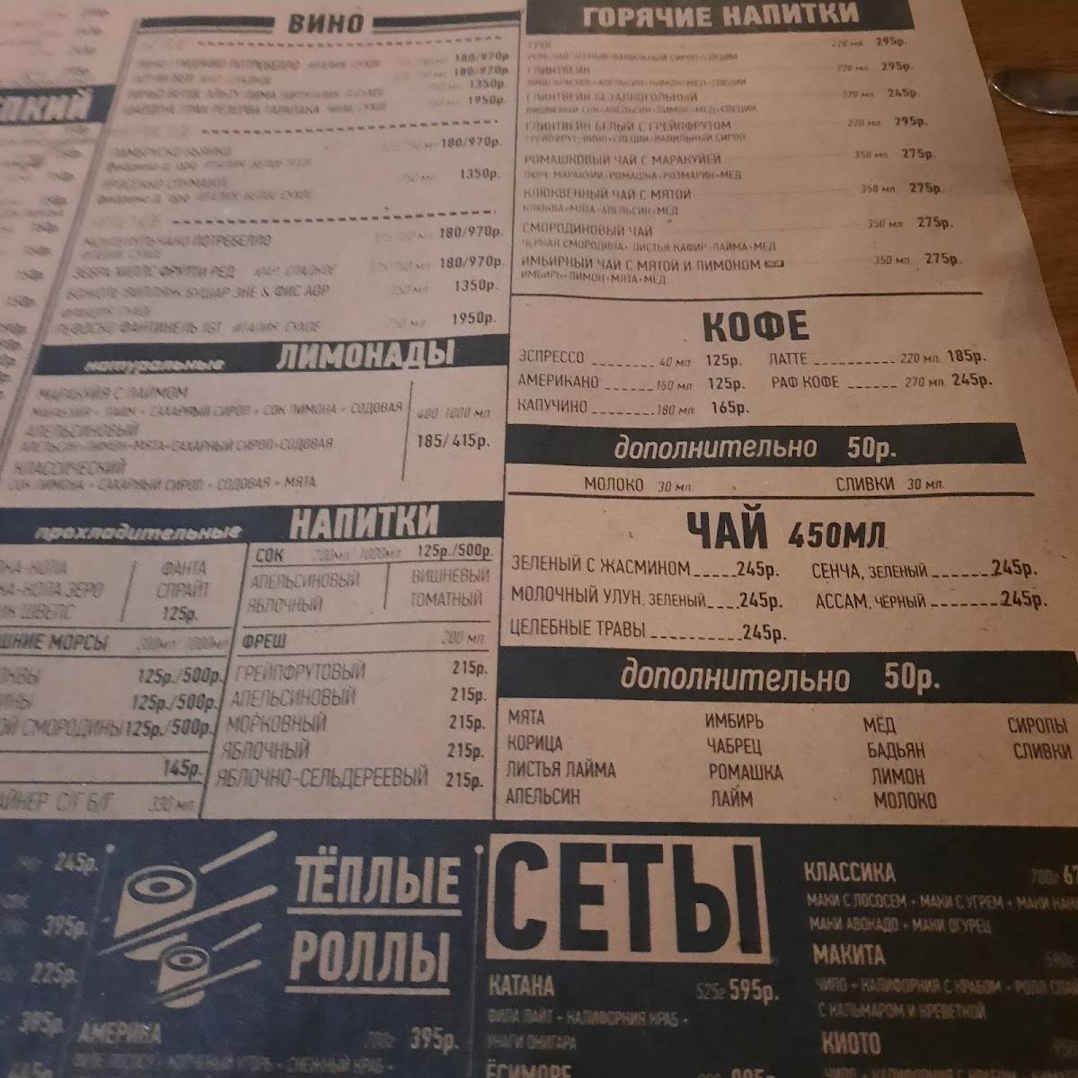Изи Паб меню