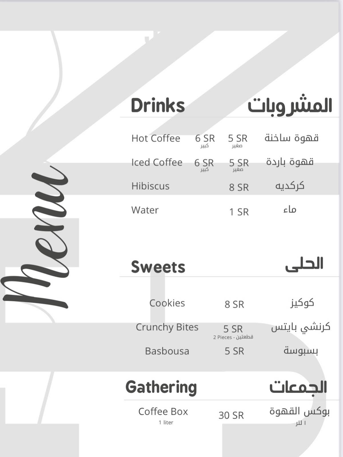 JFN Coffee меню