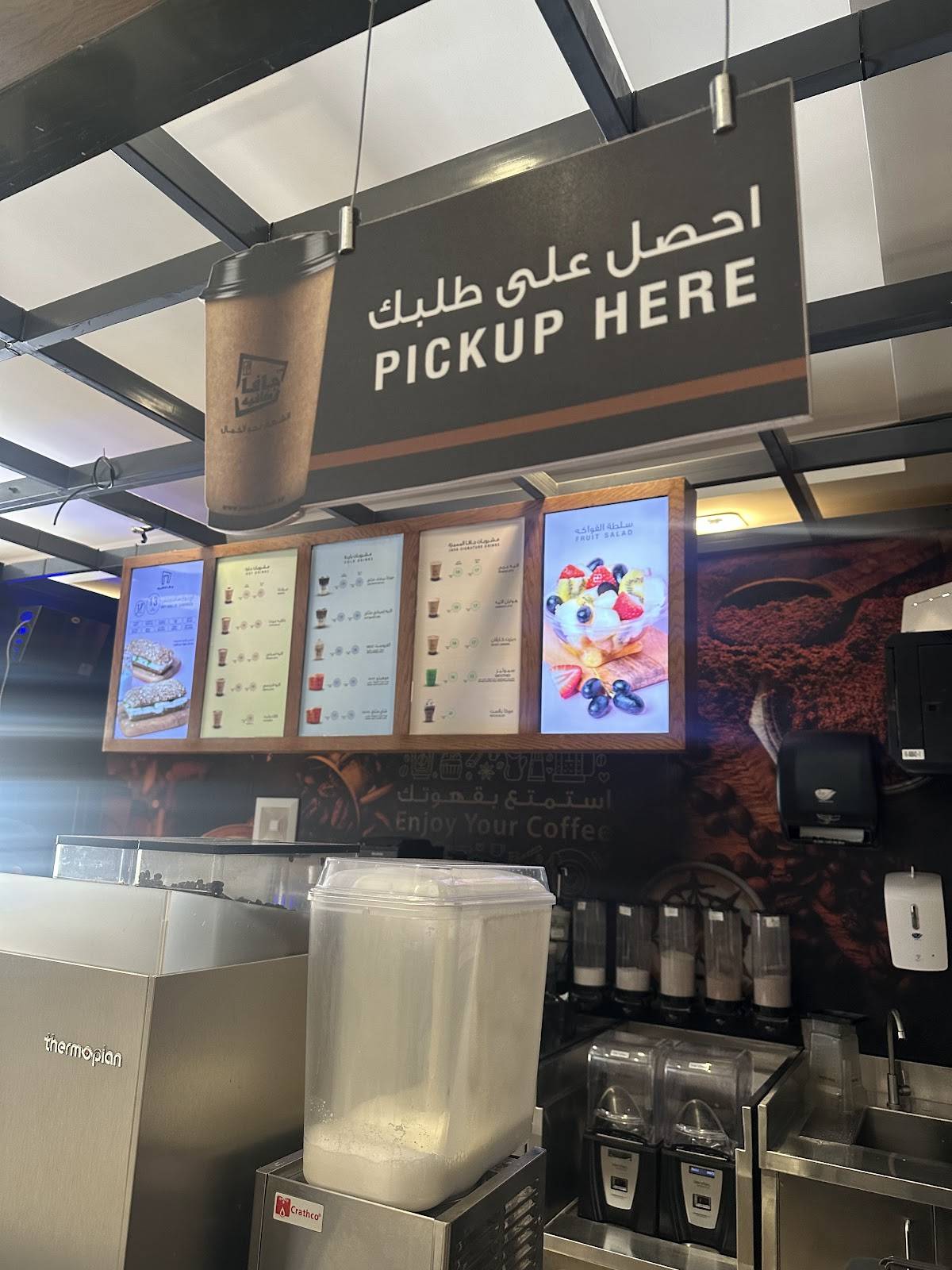 Java Cafe меню