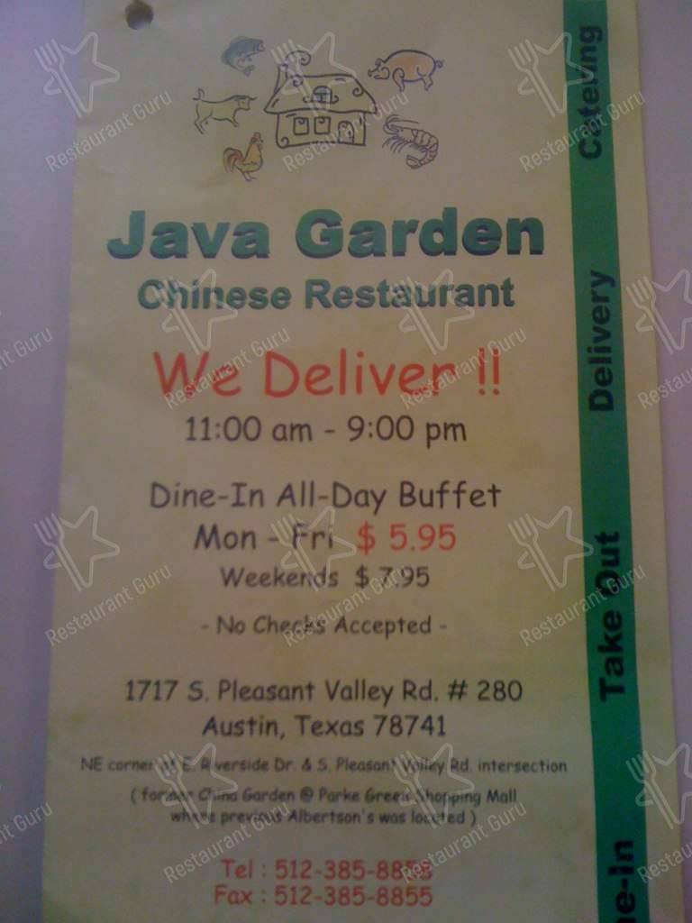 Java Garden меню