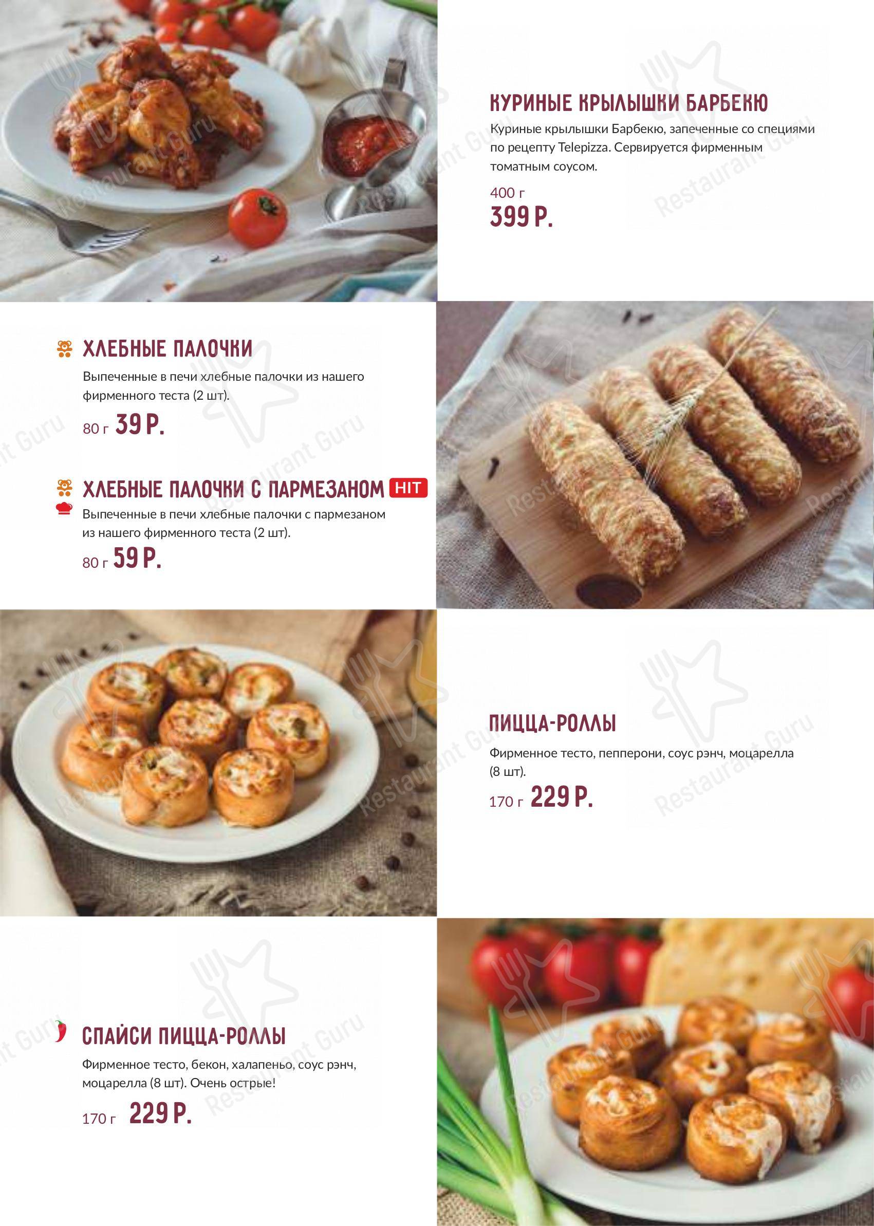 Меню пиццерии Telepizza