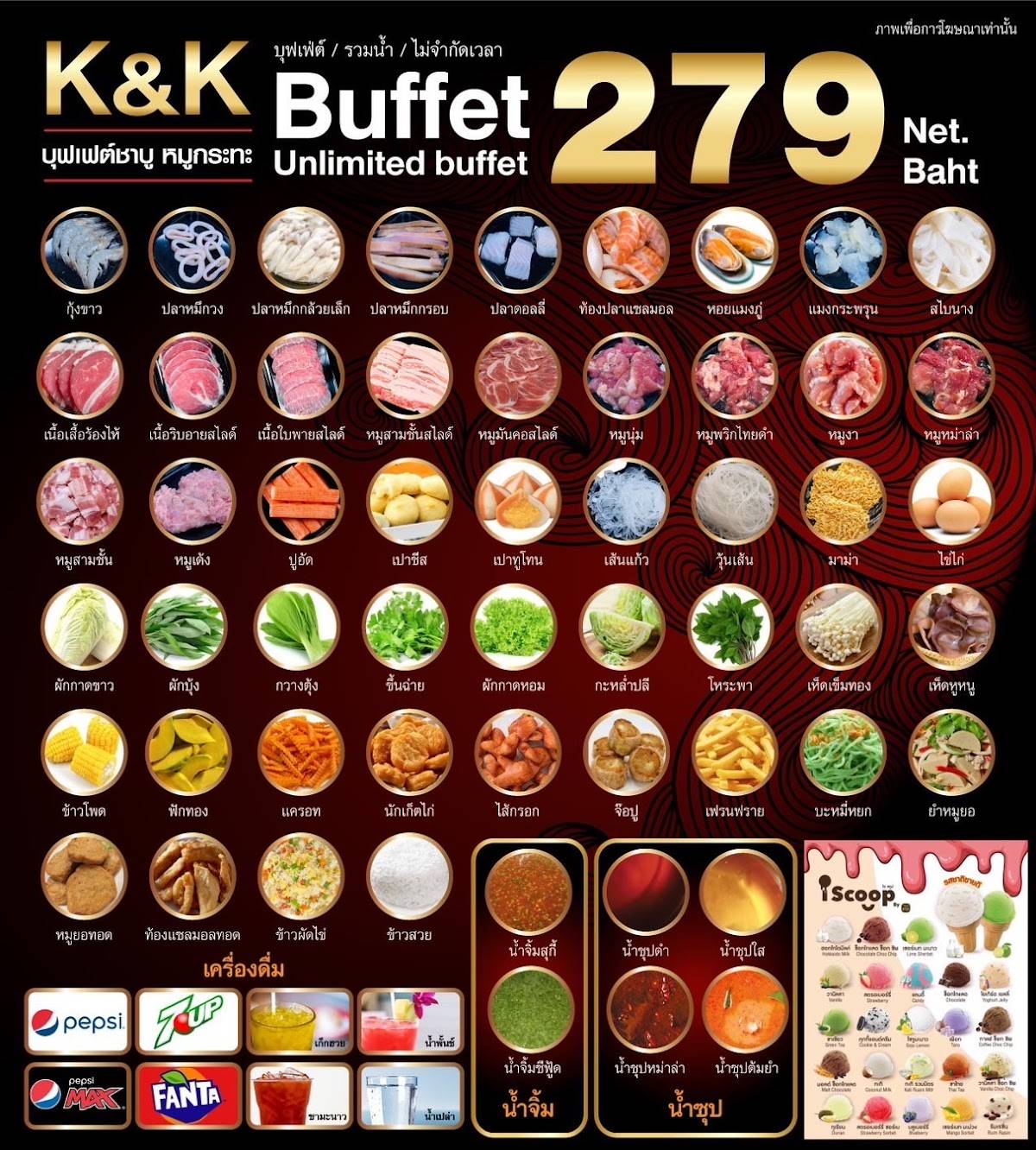 K Menu Меню ресторана K&K Buffet Mu Kratha, Бангкок