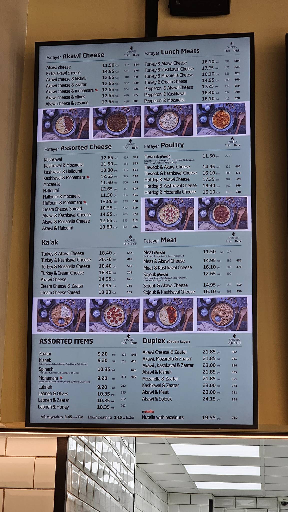 KAAKI BAKERIES مخابز الكعكي меню