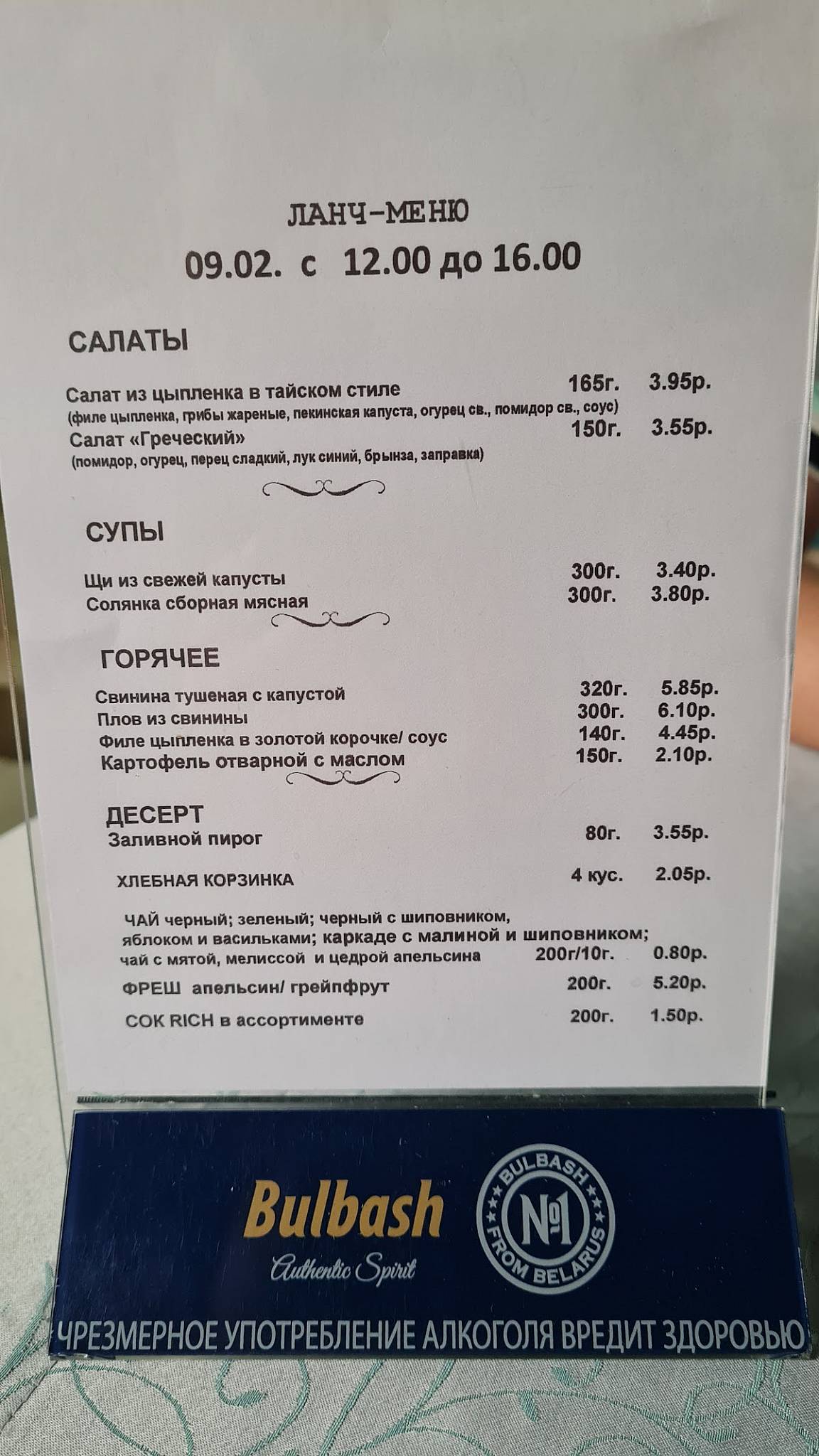 Лагуна меню
