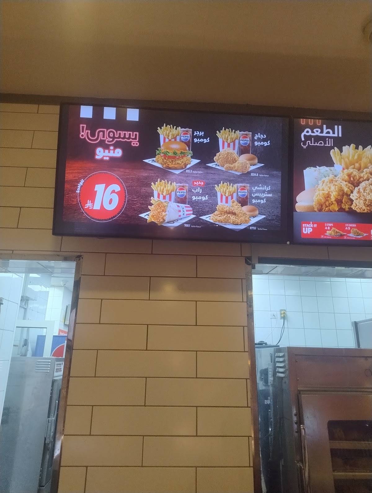KFC меню