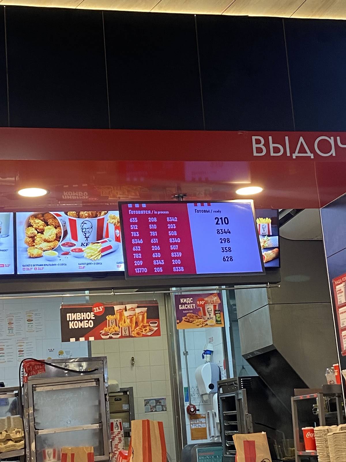 KFC Dana Mall меню