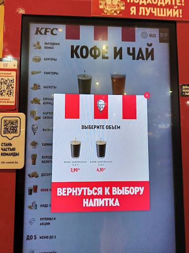 KFC Momo меню
