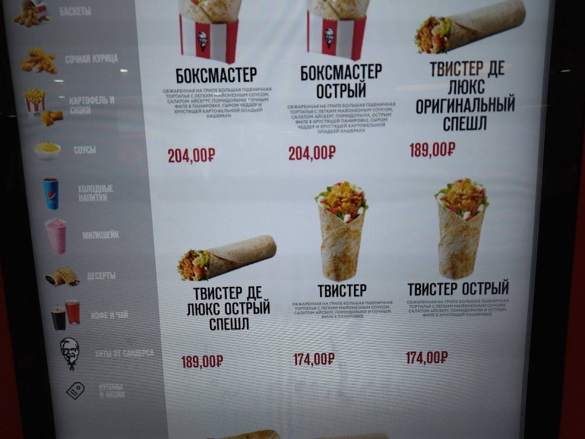Rostic's меню