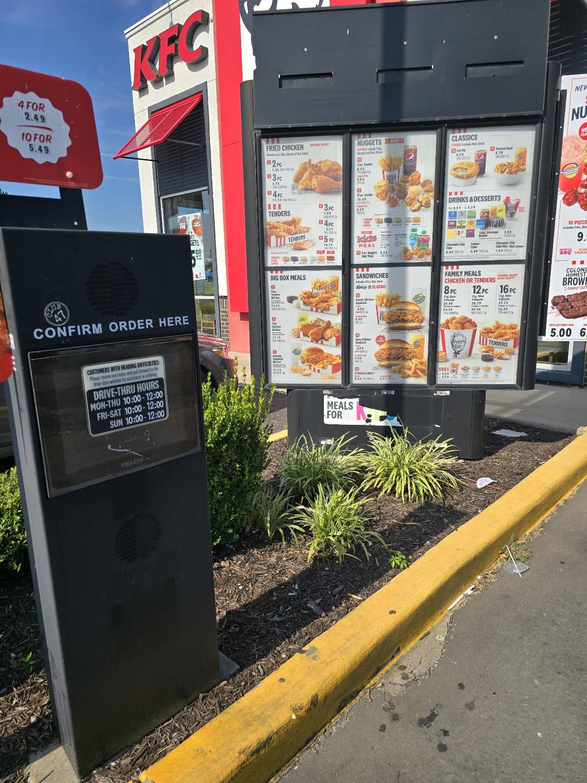 KFC меню