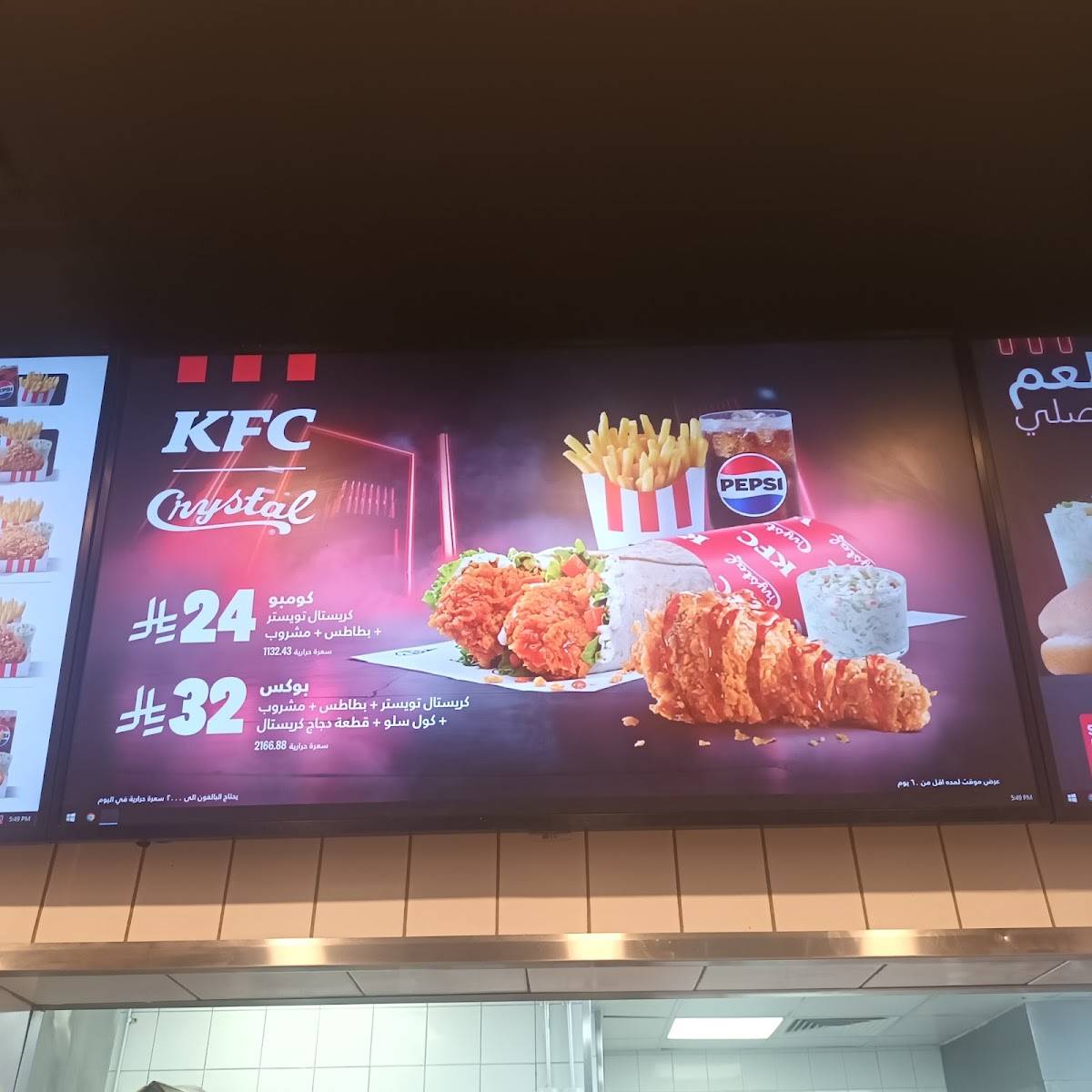 KFC меню