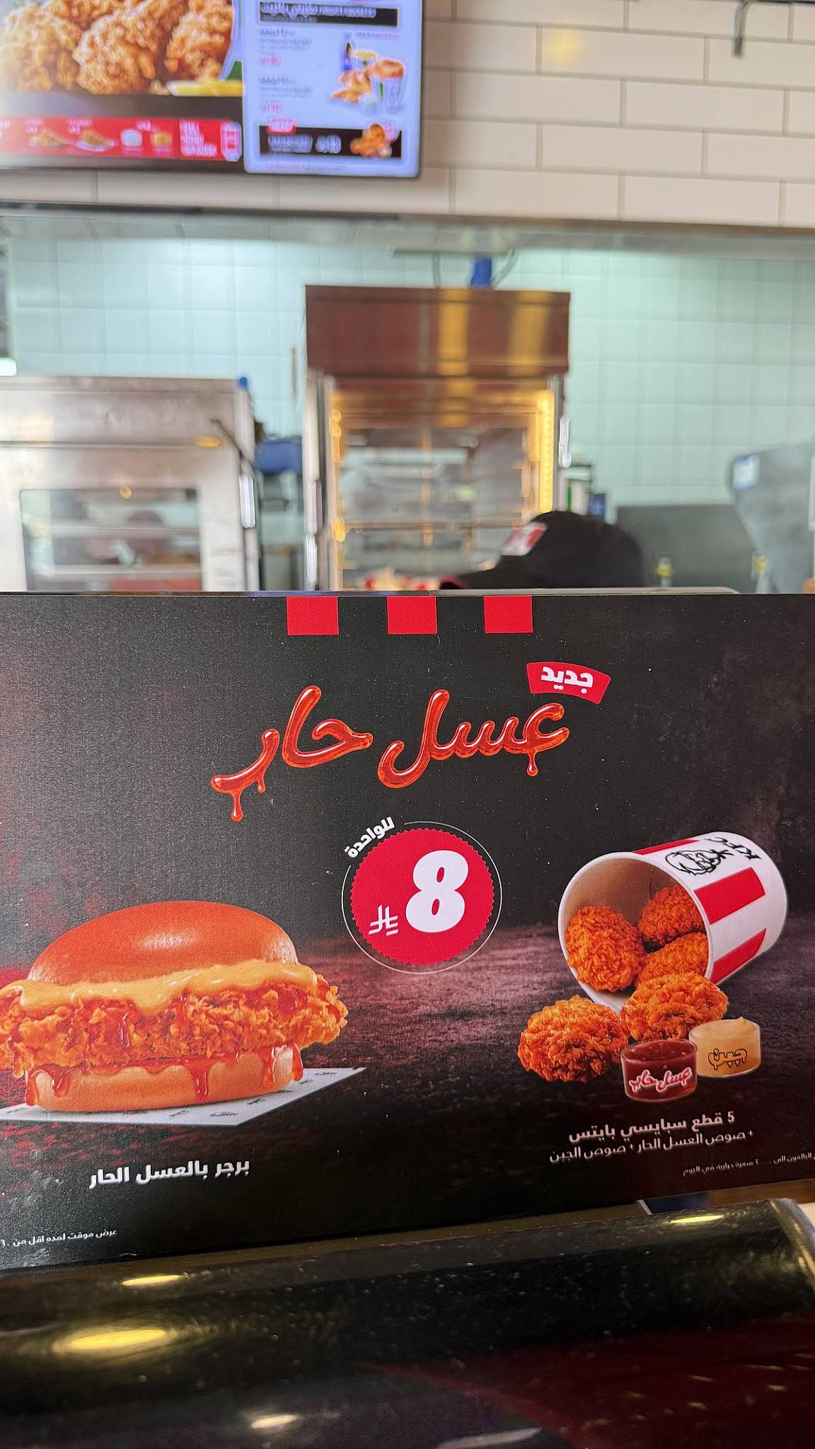 KFC меню