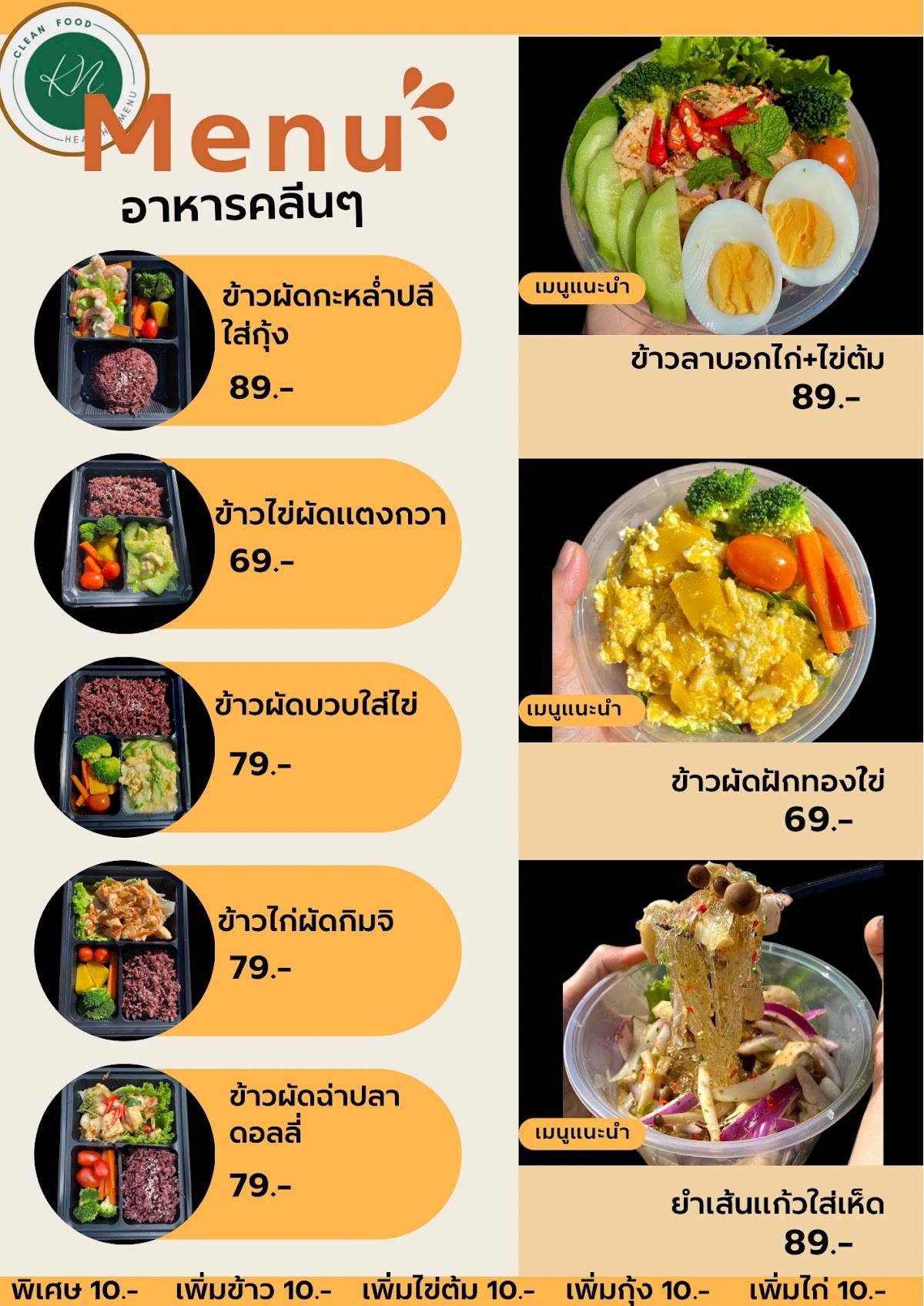 KN Clean food меню