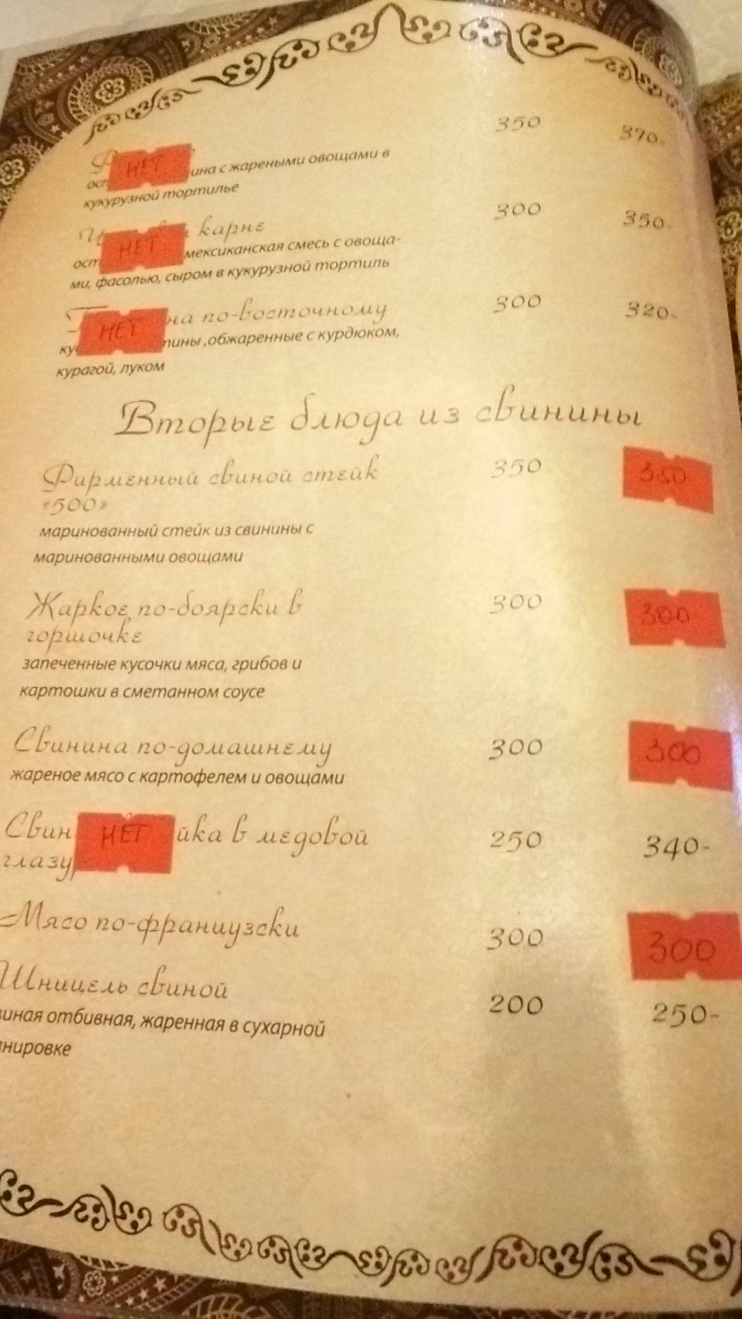 Кафе 500 меню