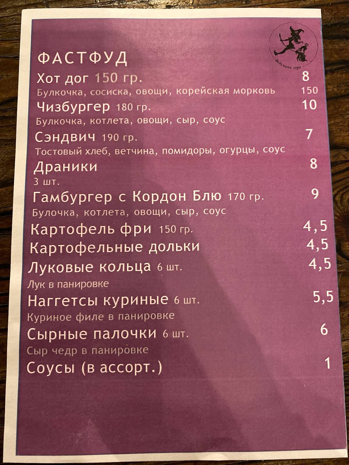 Смена меню
