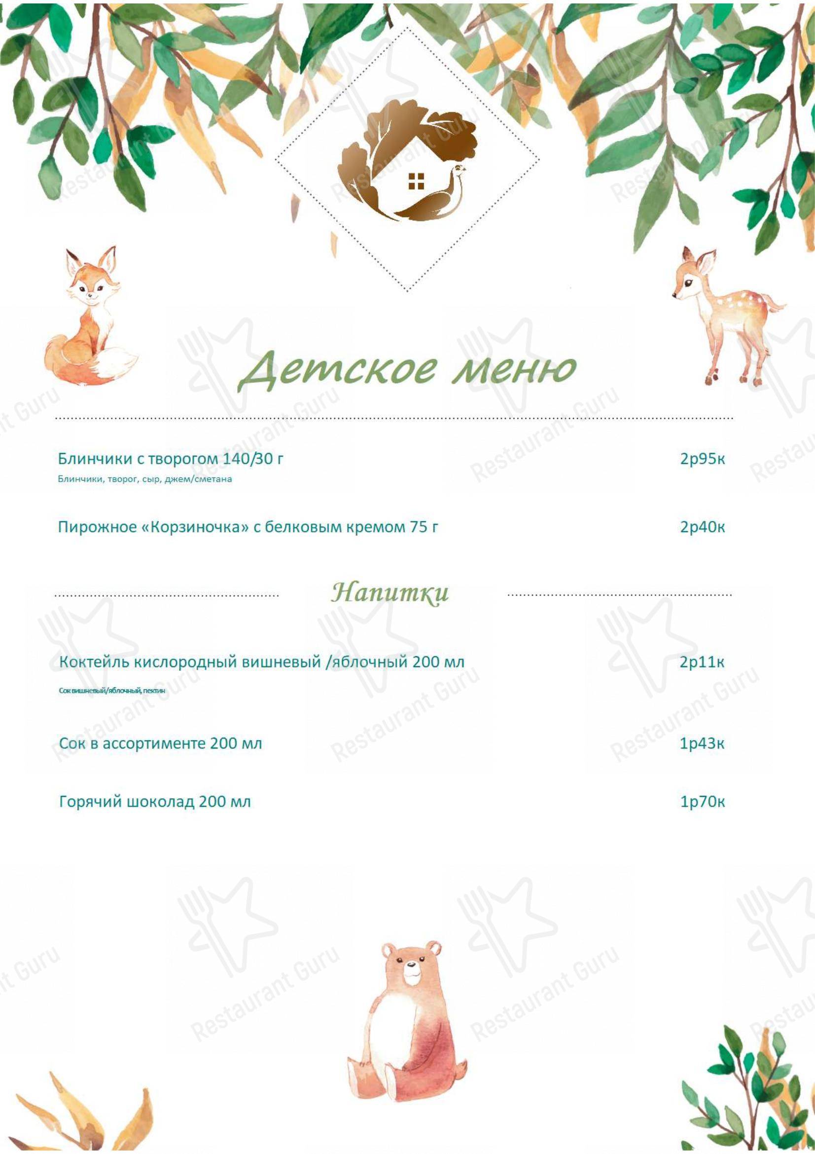 Меню кафе Кафе ЭкоПауза в Минске