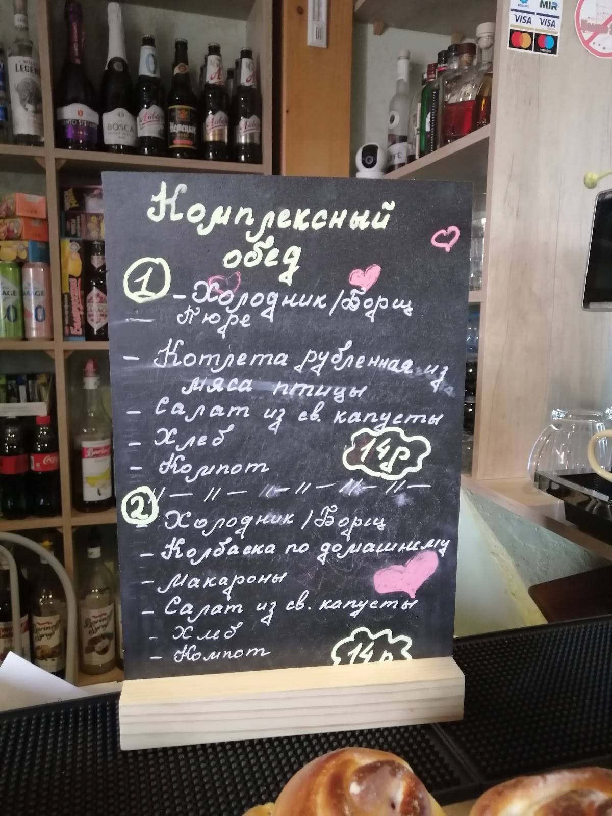 Кафе "Кавярня" меню