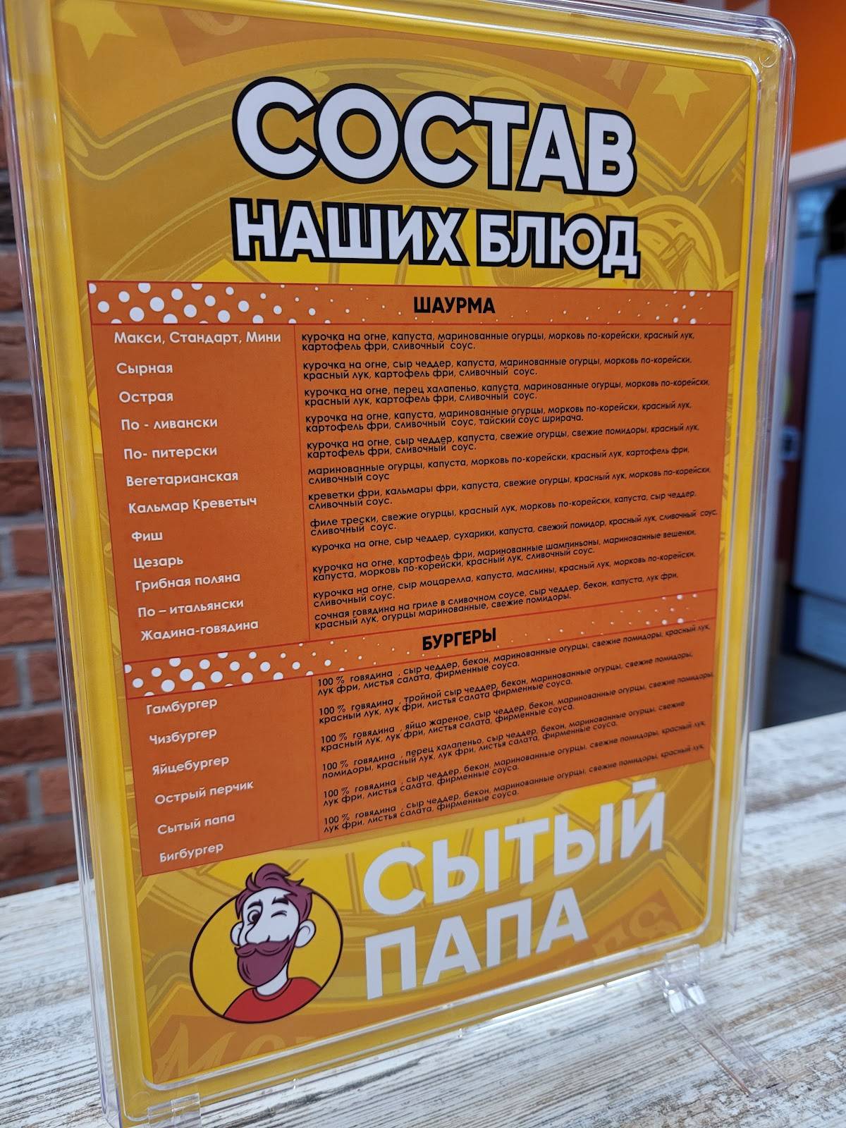 Лада меню
