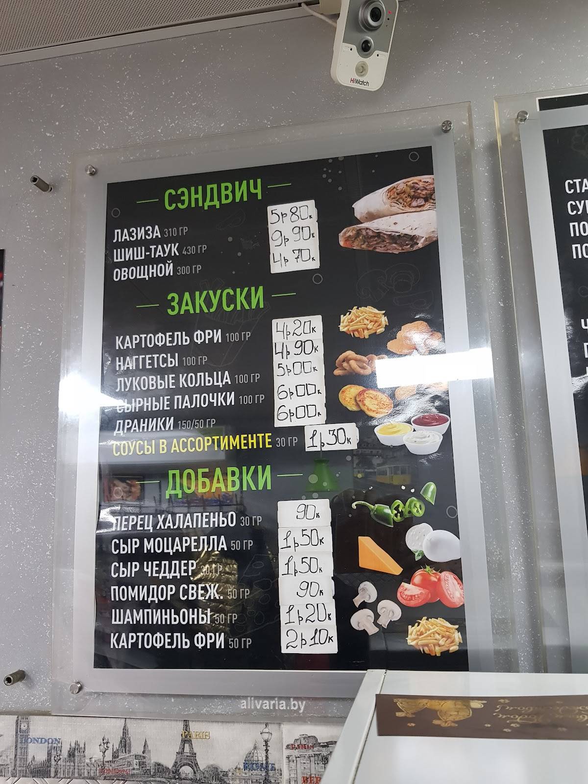 Кафе "Лазиза" меню