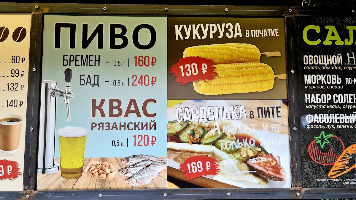 Кафе меню