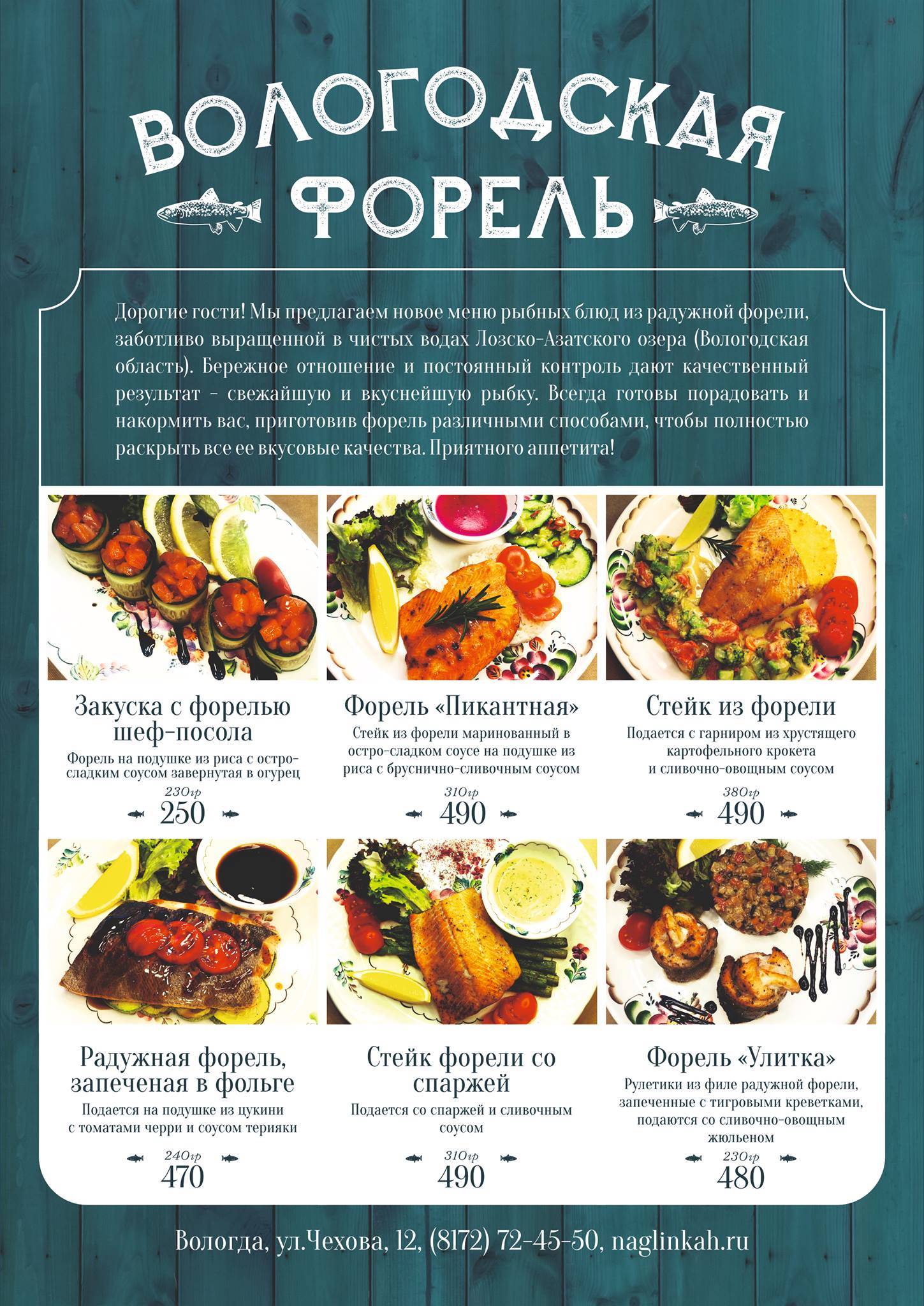 Кафе Глинки меню