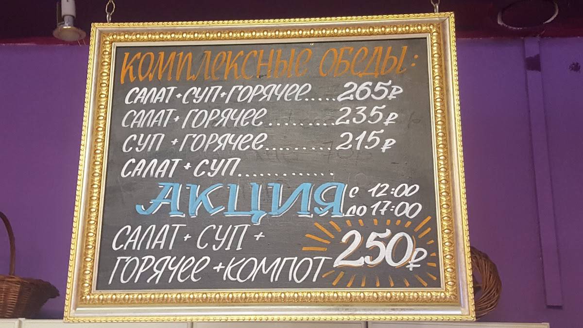 Шоколадка меню