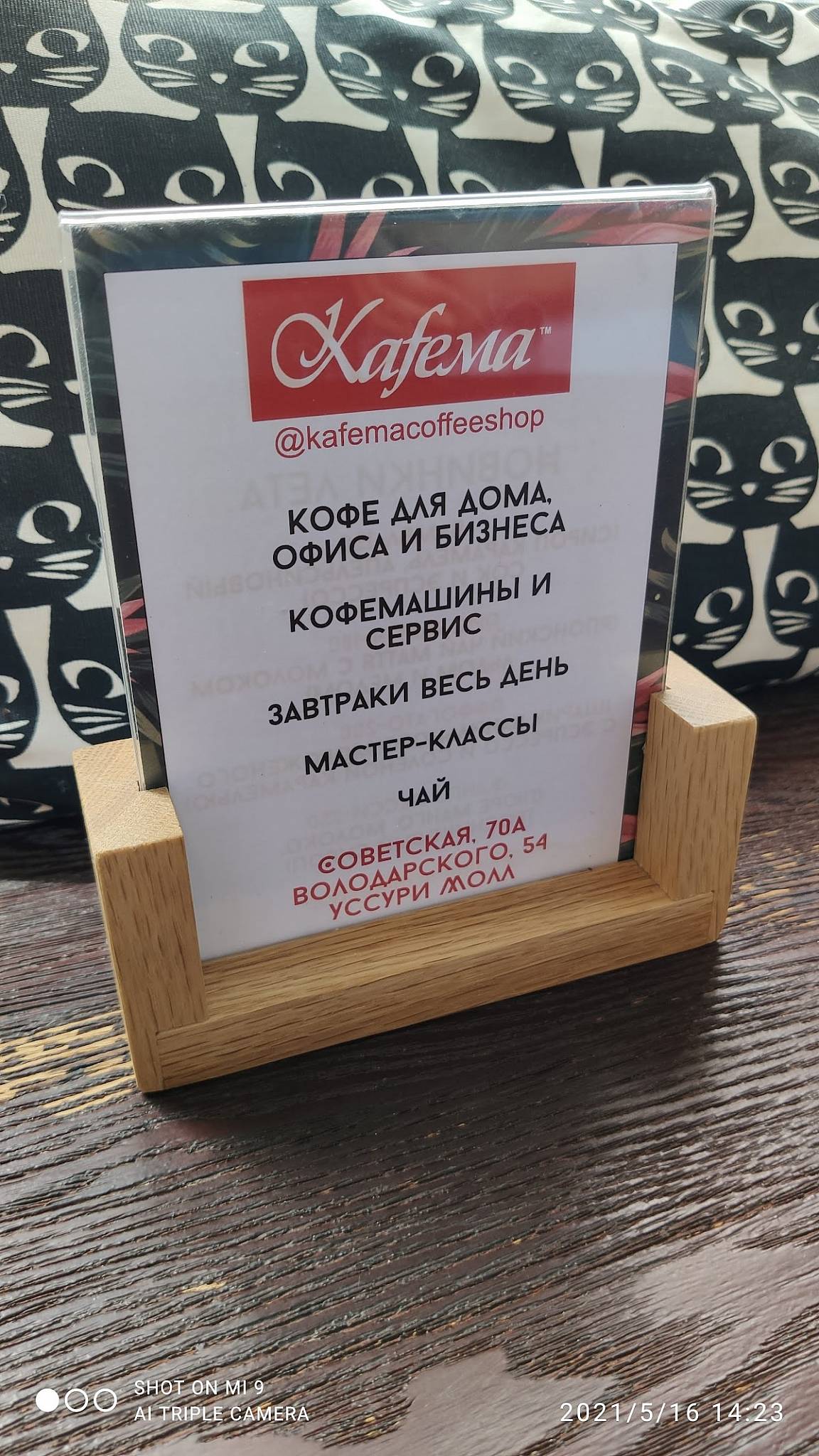 Kafema меню